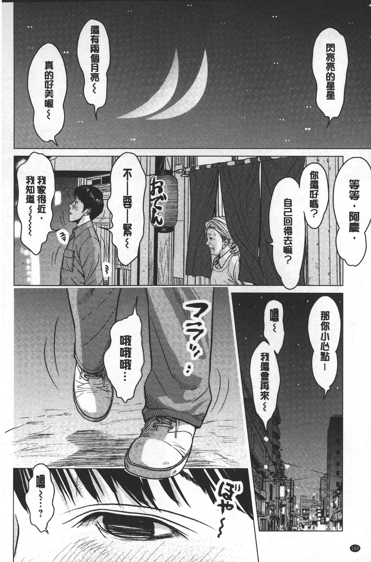 [石紙一] ラブラブ過ぎて恥ずかしい❤ [中国翻訳]
