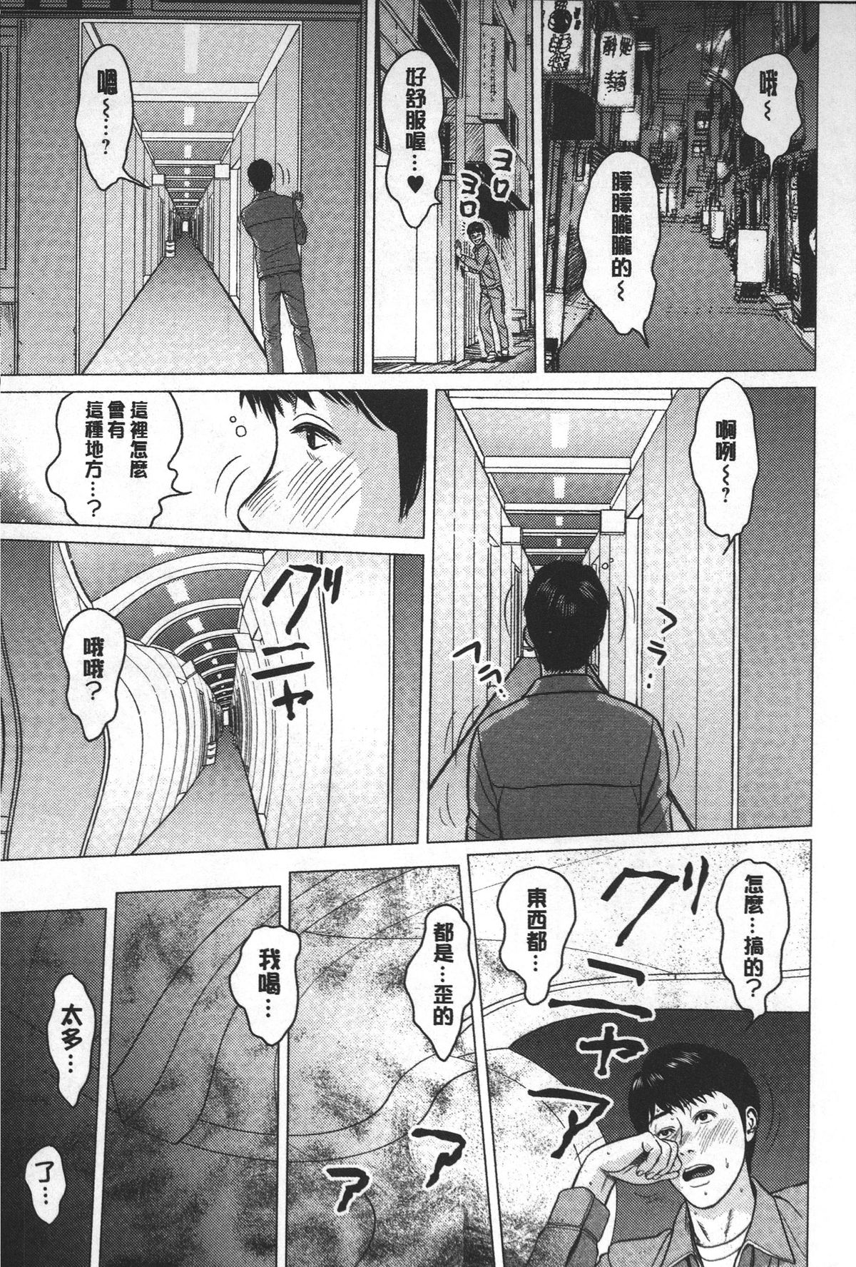 [石紙一] ラブラブ過ぎて恥ずかしい❤ [中国翻訳]