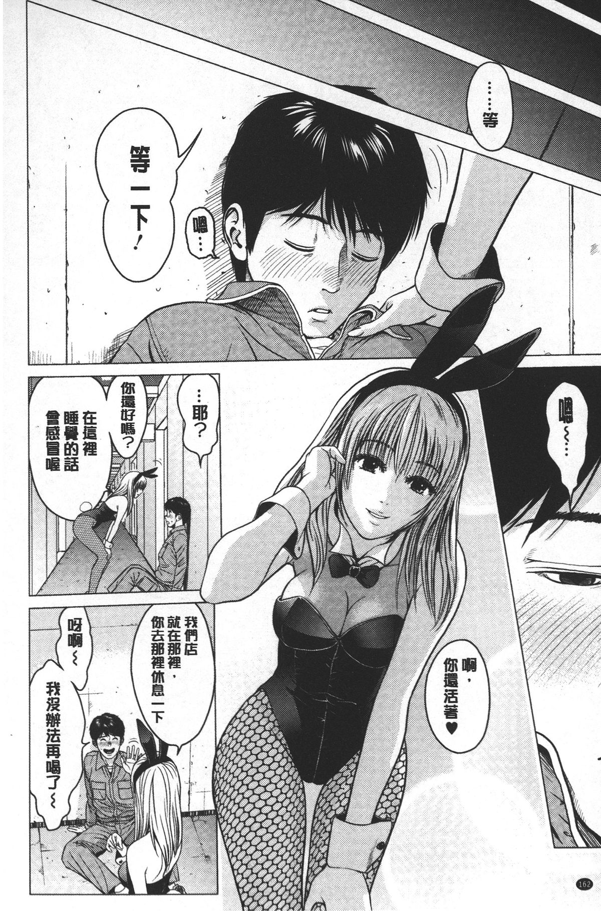 [石紙一] ラブラブ過ぎて恥ずかしい❤ [中国翻訳]