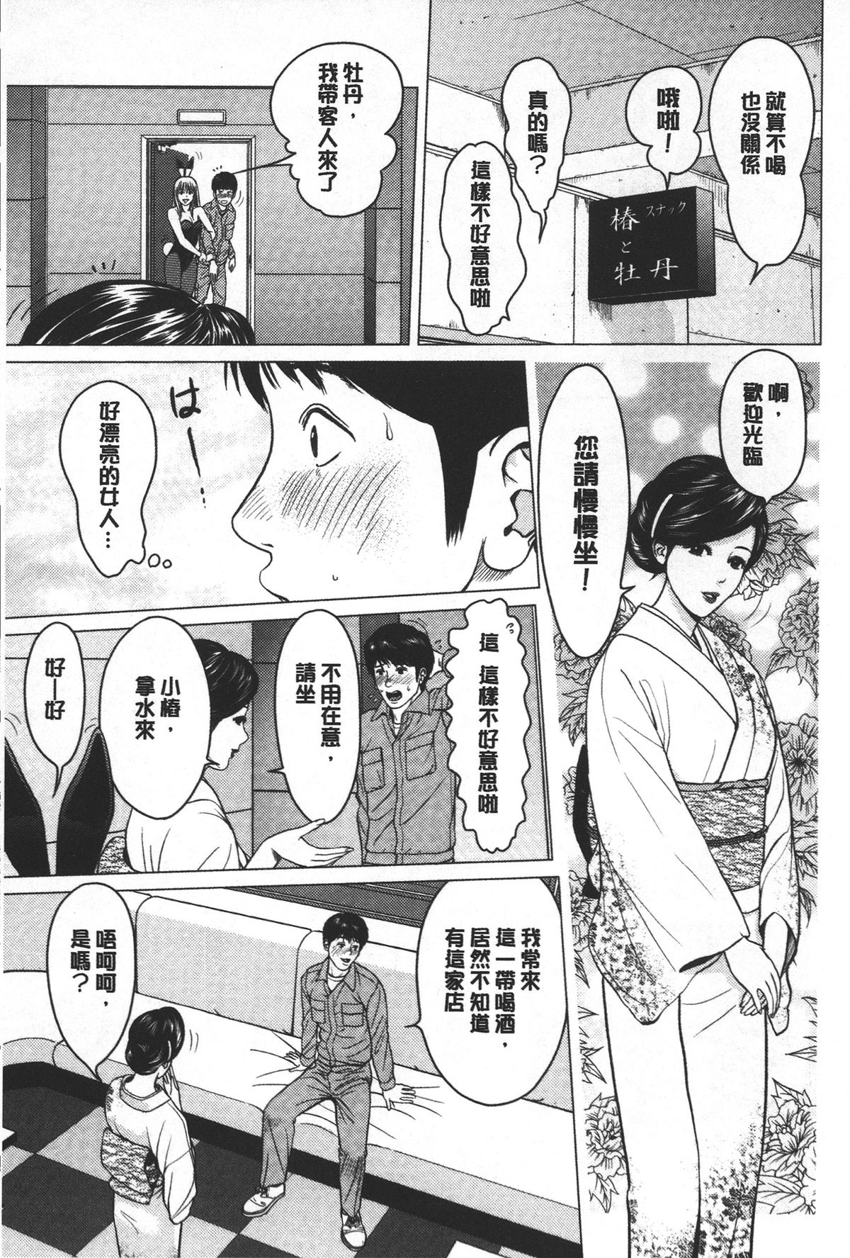 [石紙一] ラブラブ過ぎて恥ずかしい❤ [中国翻訳]