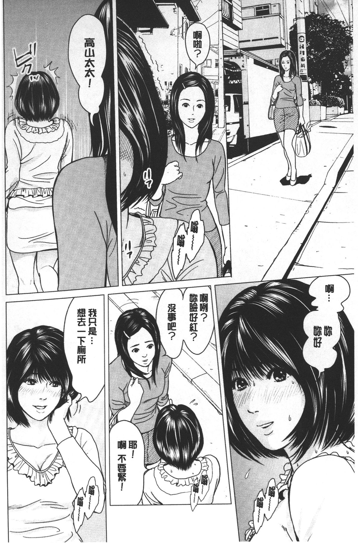 [石紙一] ラブラブ過ぎて恥ずかしい❤ [中国翻訳]