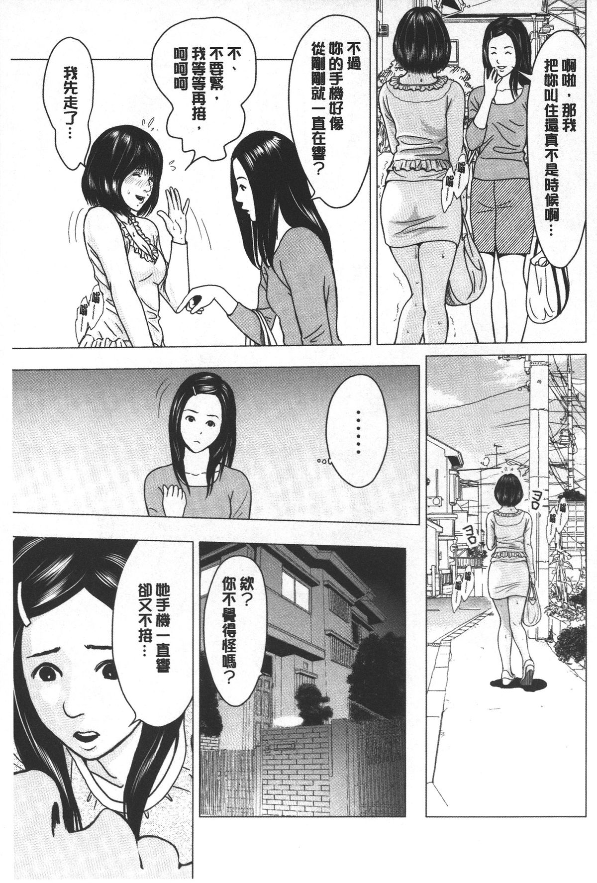 [石紙一] ラブラブ過ぎて恥ずかしい❤ [中国翻訳]