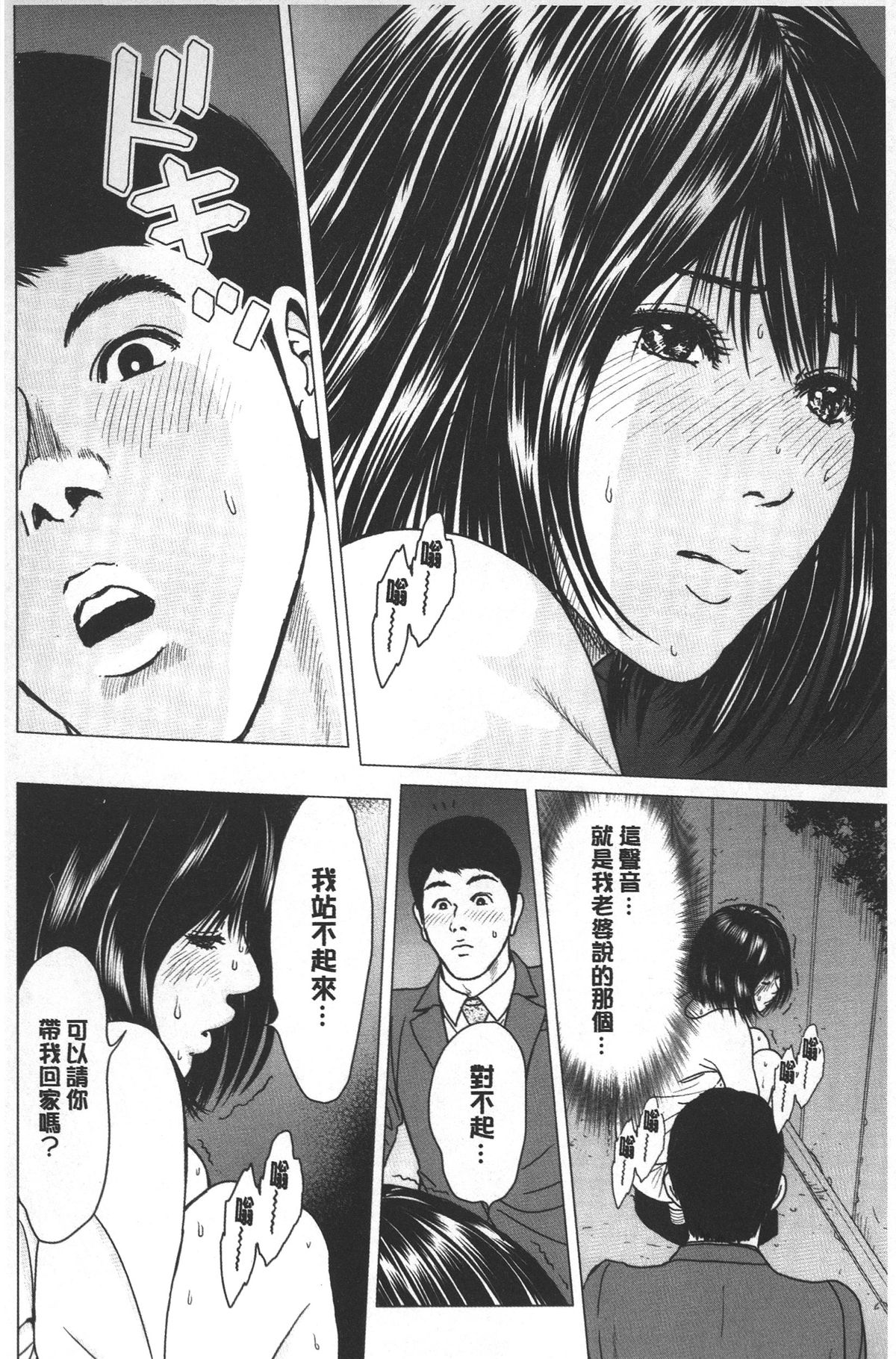 [石紙一] ラブラブ過ぎて恥ずかしい❤ [中国翻訳]