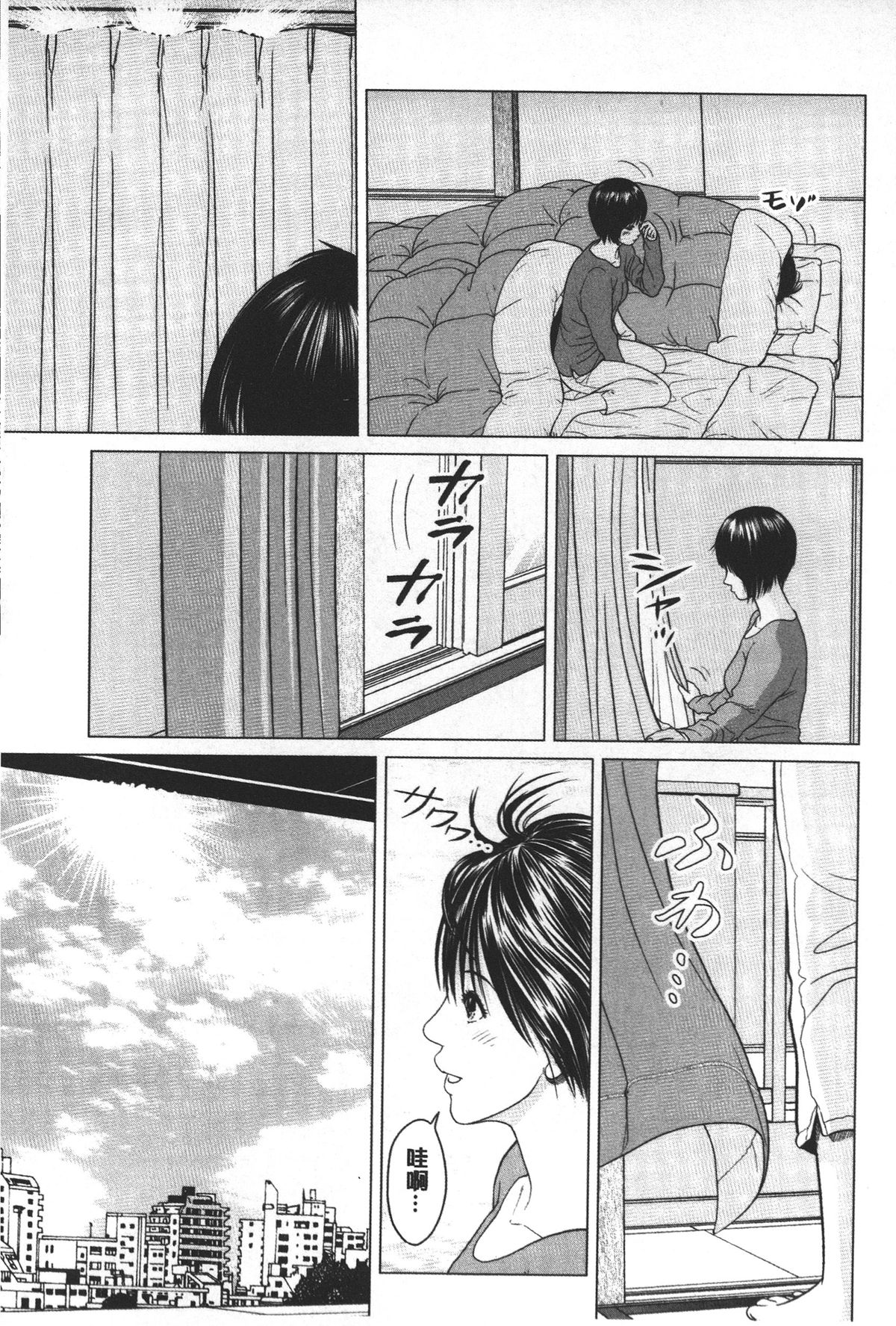 [石紙一] ラブラブ過ぎて恥ずかしい❤ [中国翻訳]