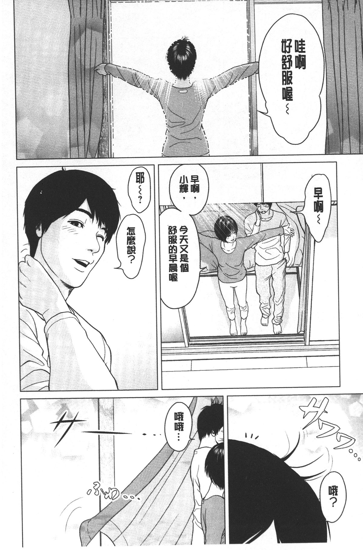 [石紙一] ラブラブ過ぎて恥ずかしい❤ [中国翻訳]