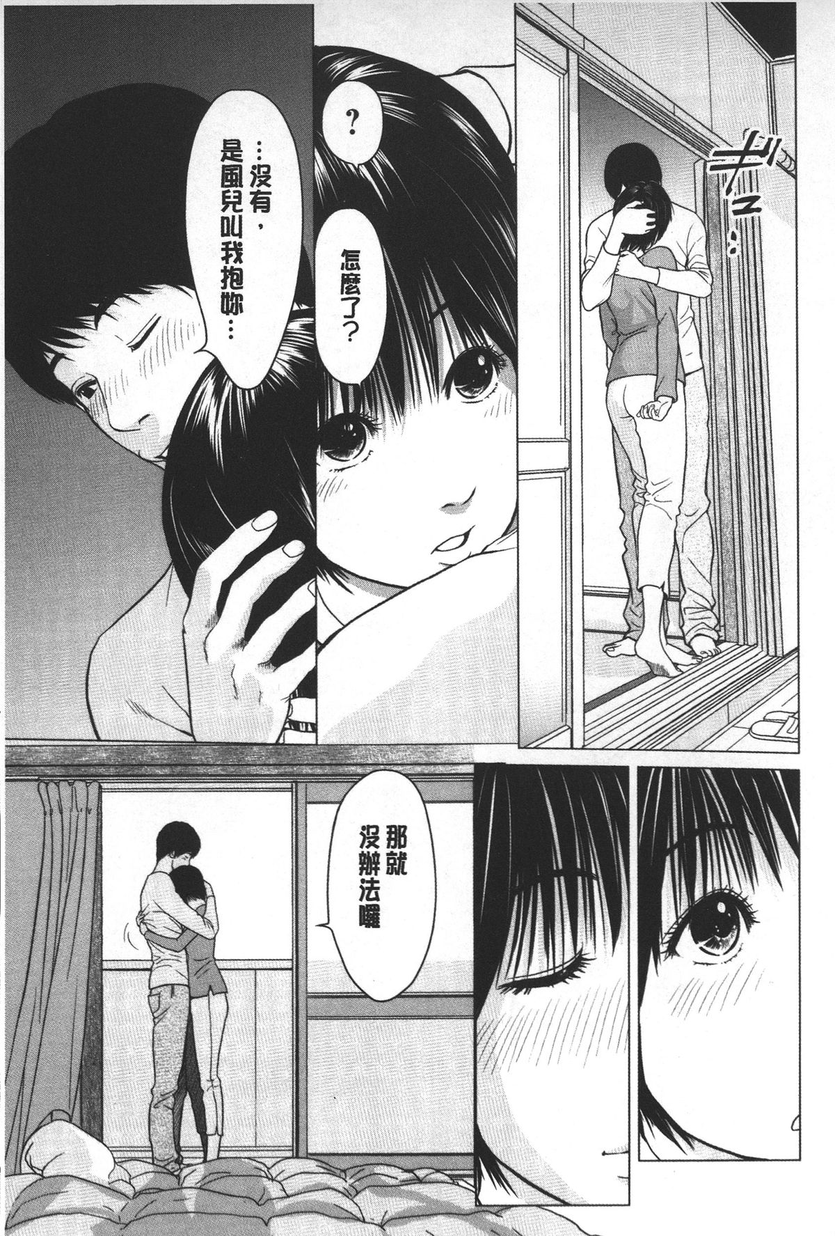 [石紙一] ラブラブ過ぎて恥ずかしい❤ [中国翻訳]