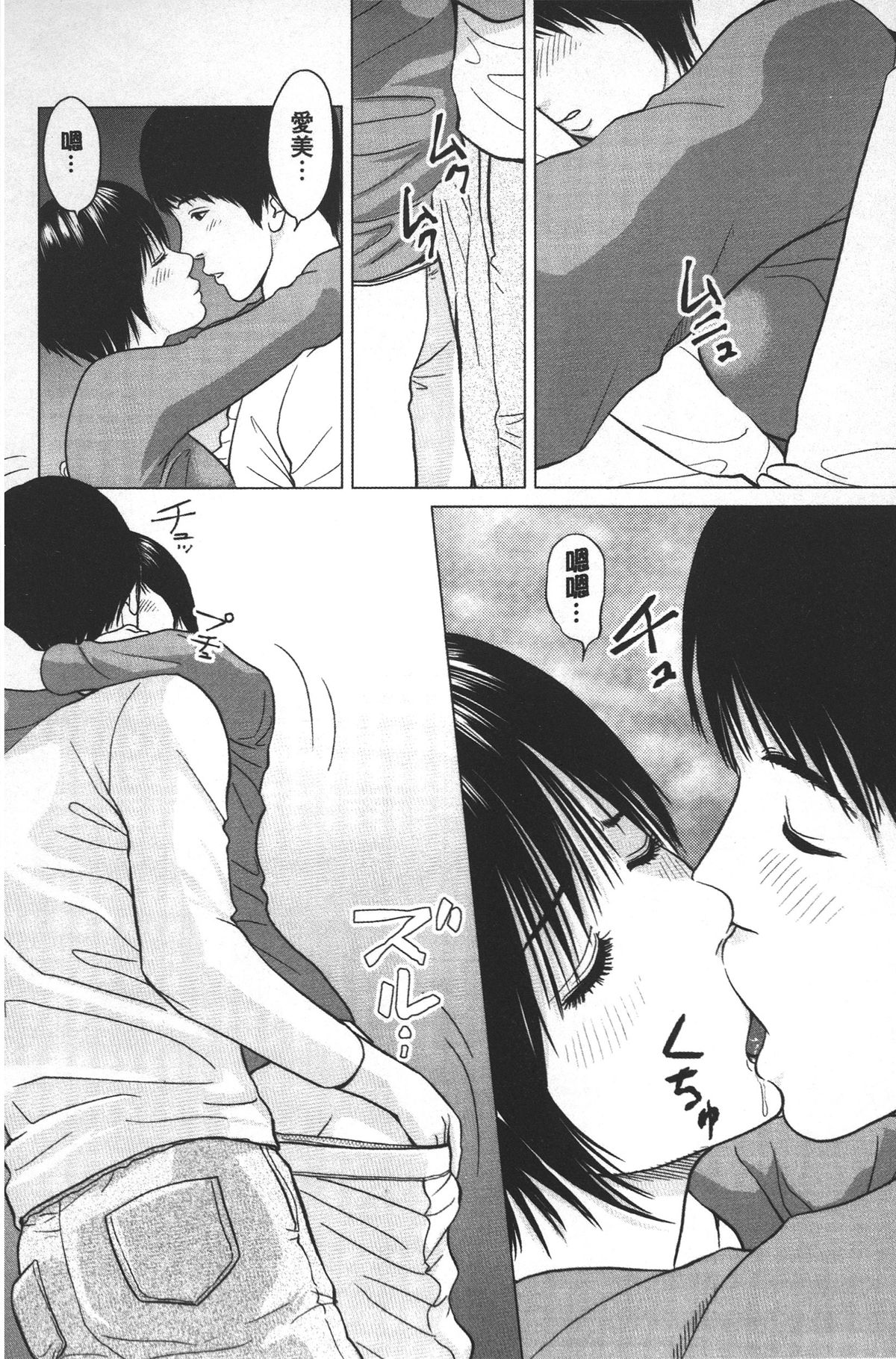 [石紙一] ラブラブ過ぎて恥ずかしい❤ [中国翻訳]