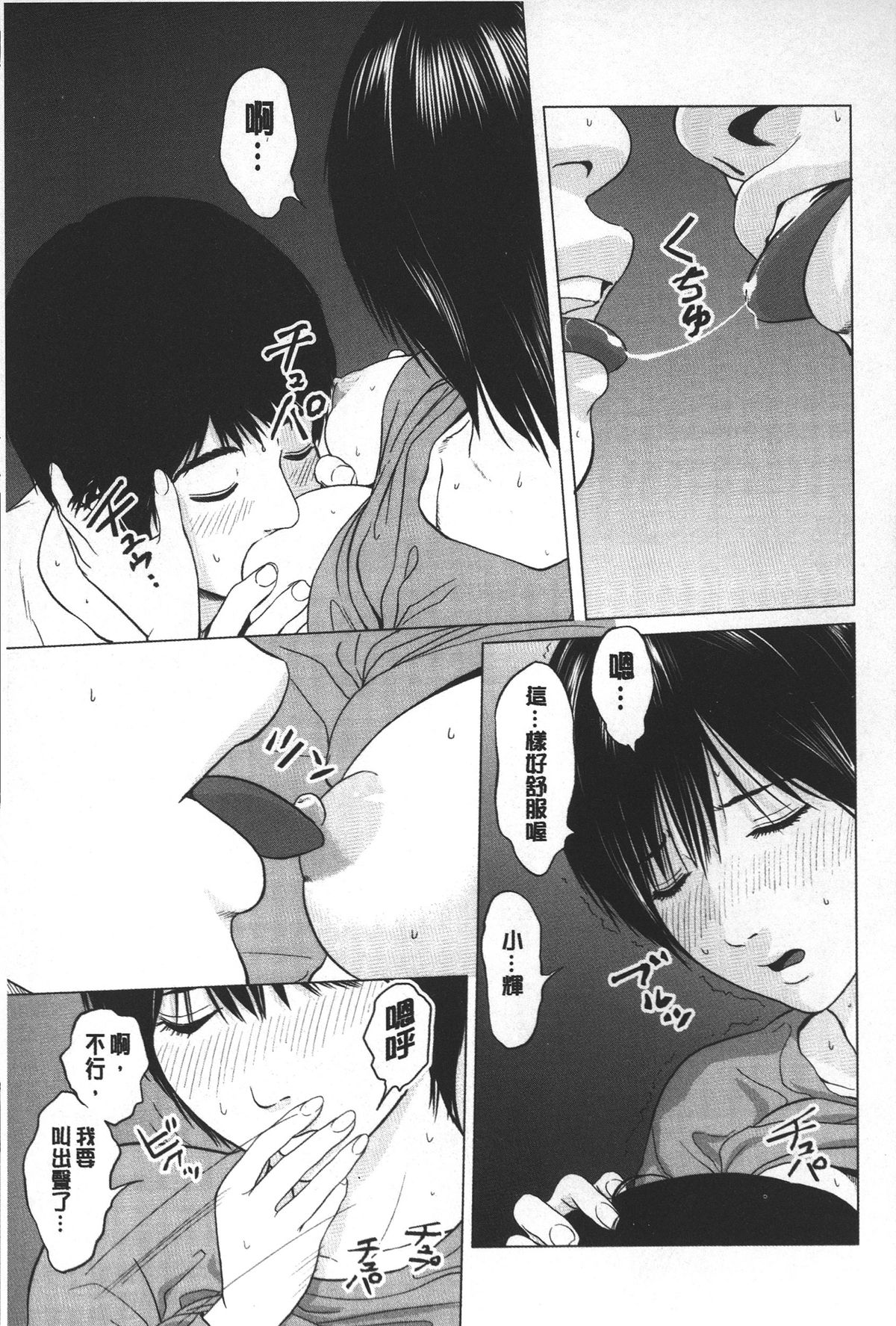[石紙一] ラブラブ過ぎて恥ずかしい❤ [中国翻訳]