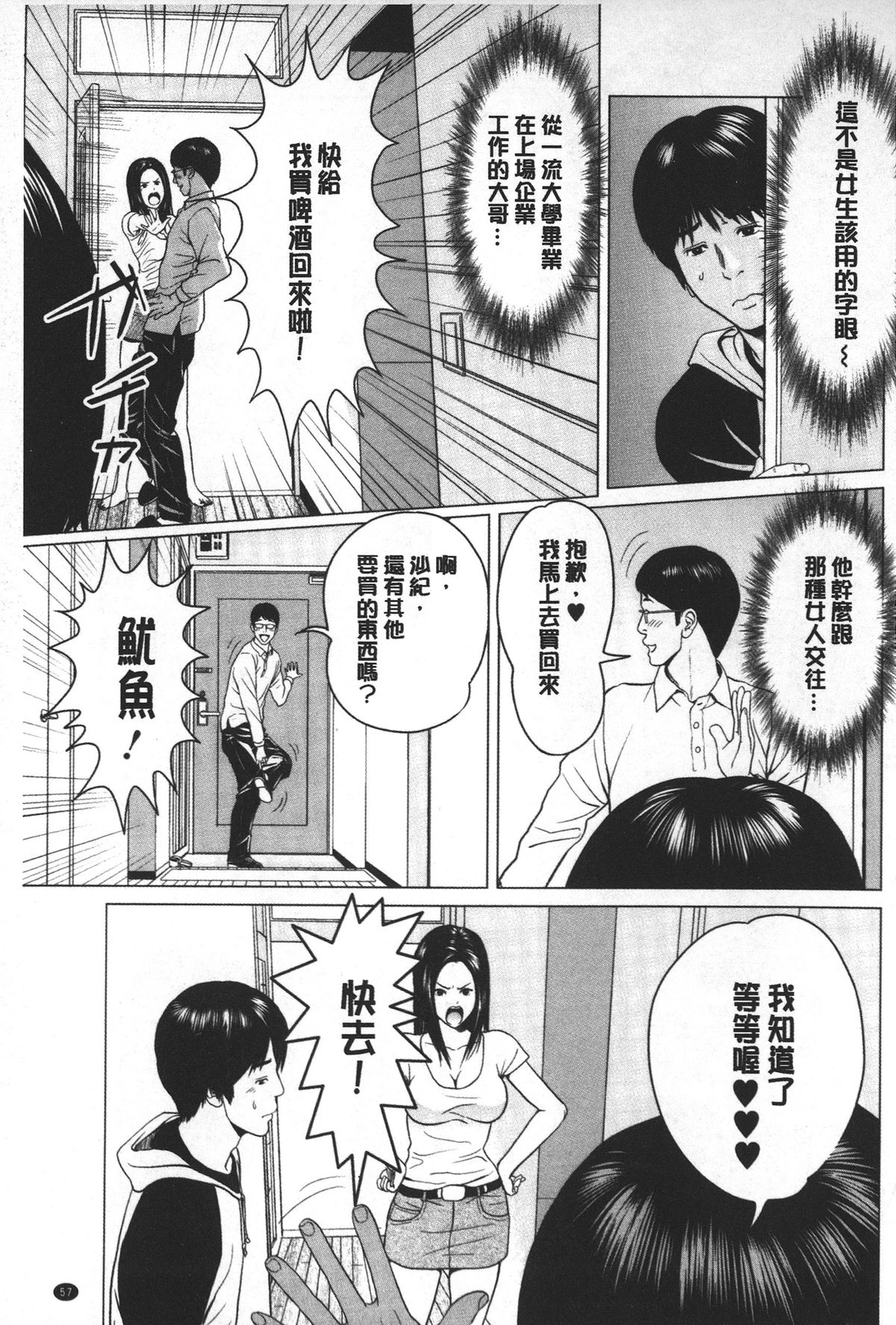 [石紙一] ラブラブ過ぎて恥ずかしい❤ [中国翻訳]