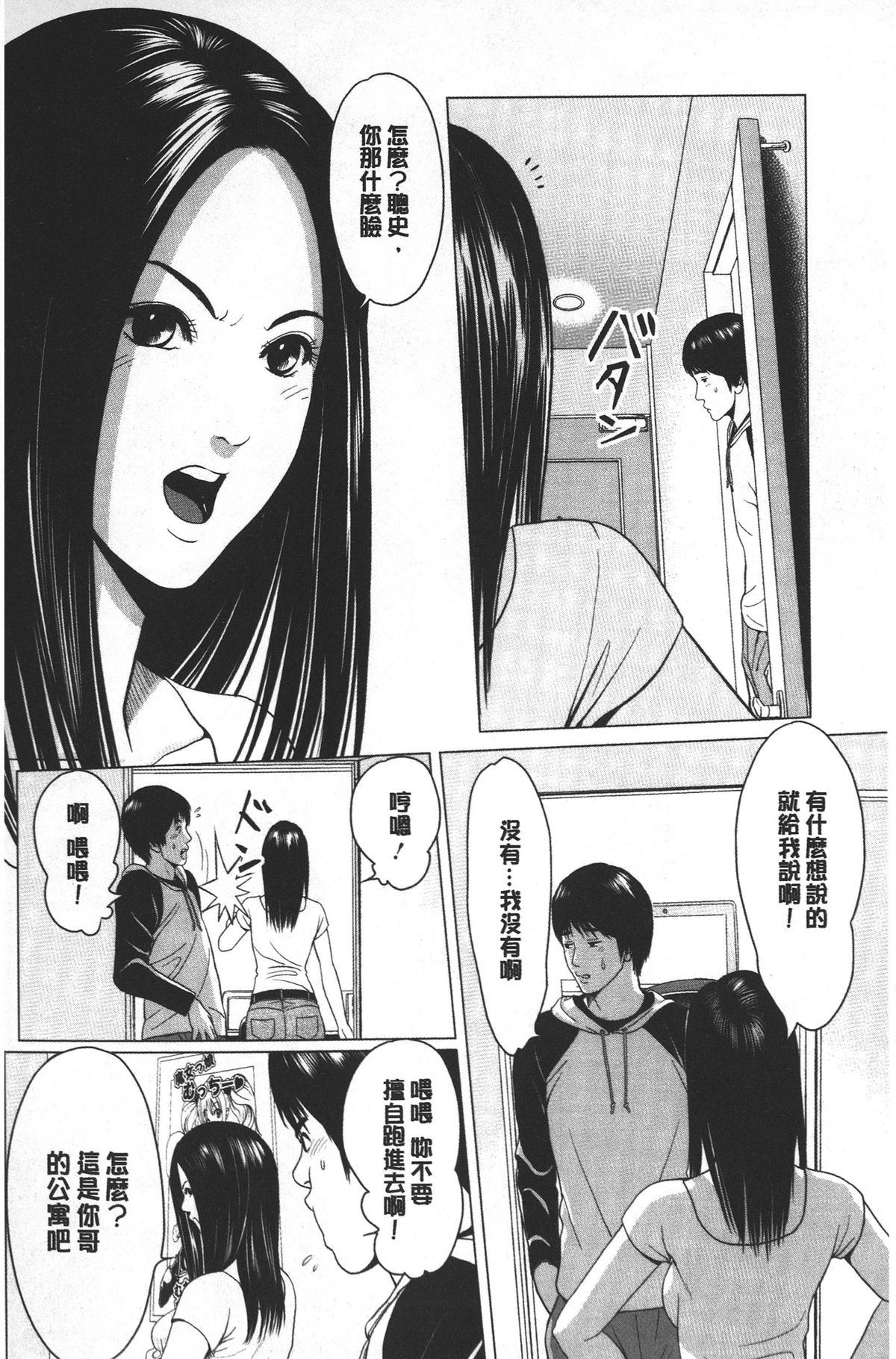 [石紙一] ラブラブ過ぎて恥ずかしい❤ [中国翻訳]