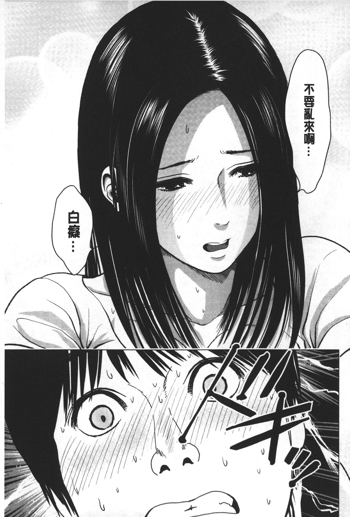 [石紙一] ラブラブ過ぎて恥ずかしい❤ [中国翻訳]
