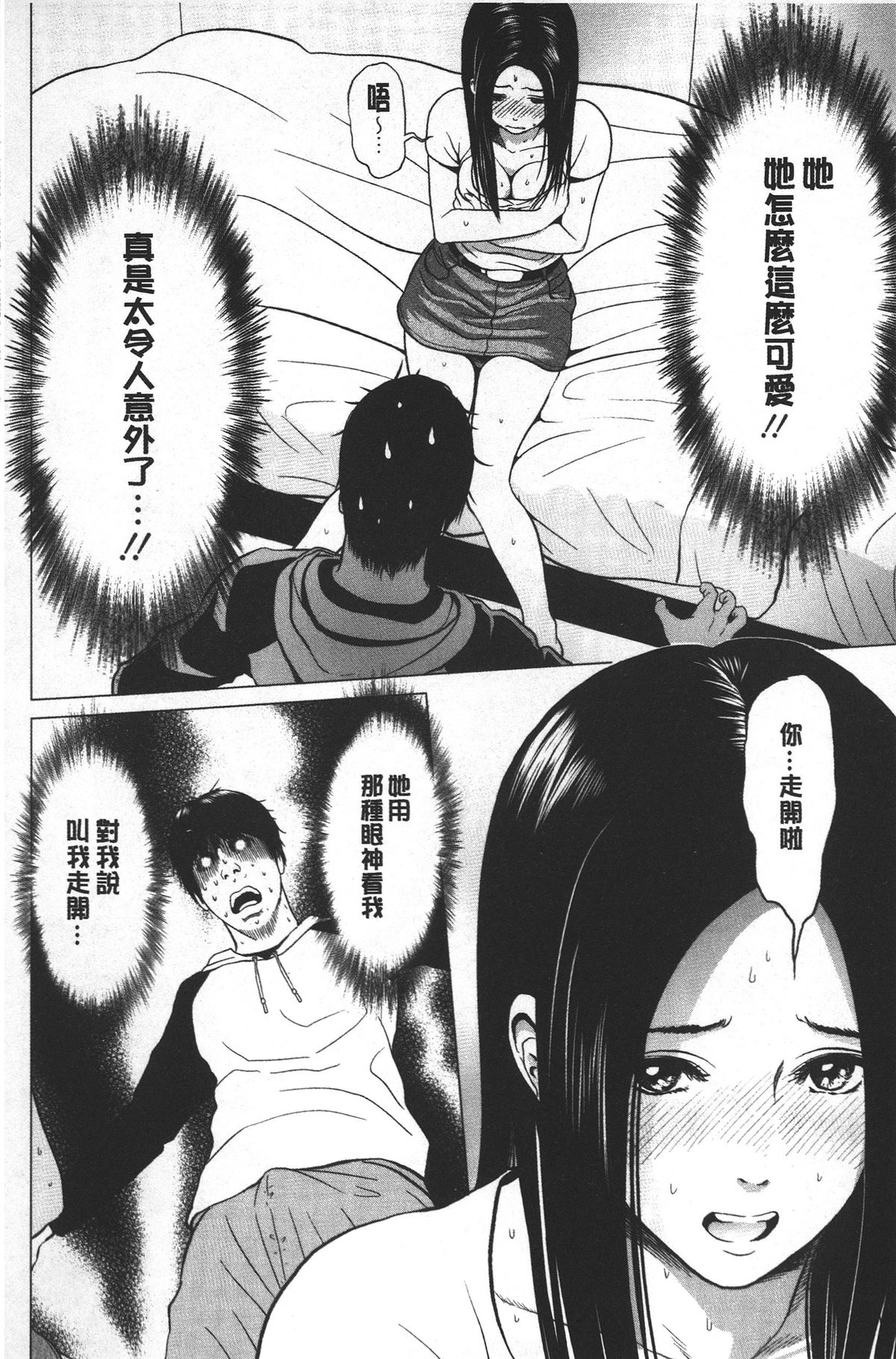 [石紙一] ラブラブ過ぎて恥ずかしい❤ [中国翻訳]