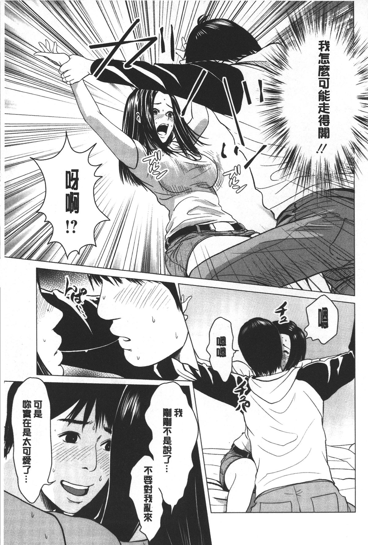[石紙一] ラブラブ過ぎて恥ずかしい❤ [中国翻訳]