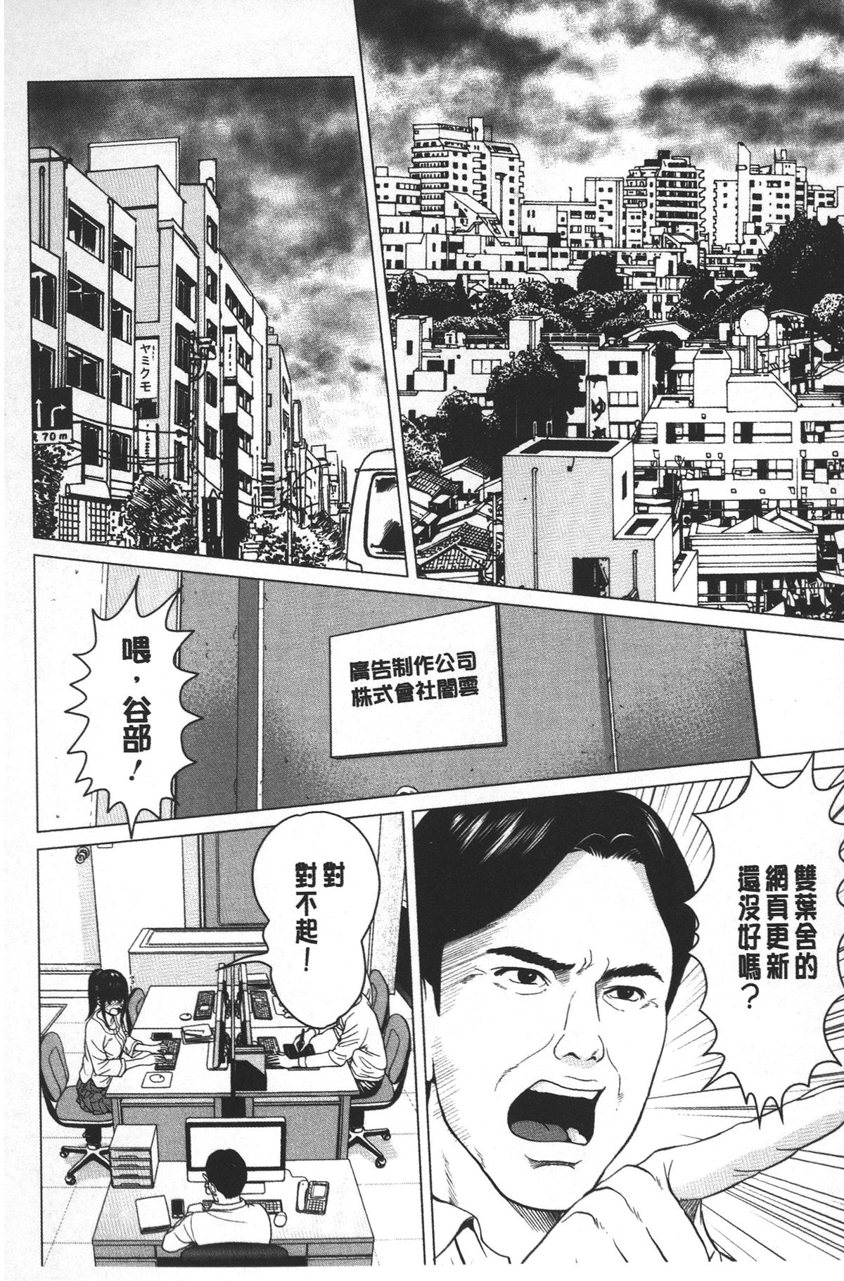 [石紙一] ラブラブ過ぎて恥ずかしい❤ [中国翻訳]