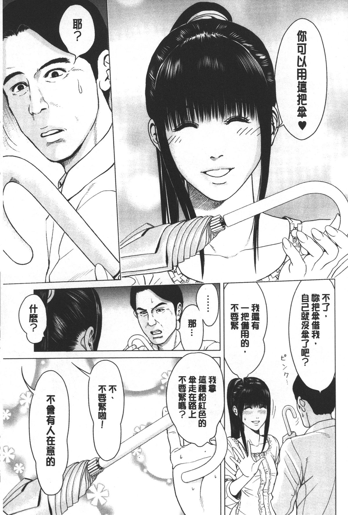 [石紙一] ラブラブ過ぎて恥ずかしい❤ [中国翻訳]