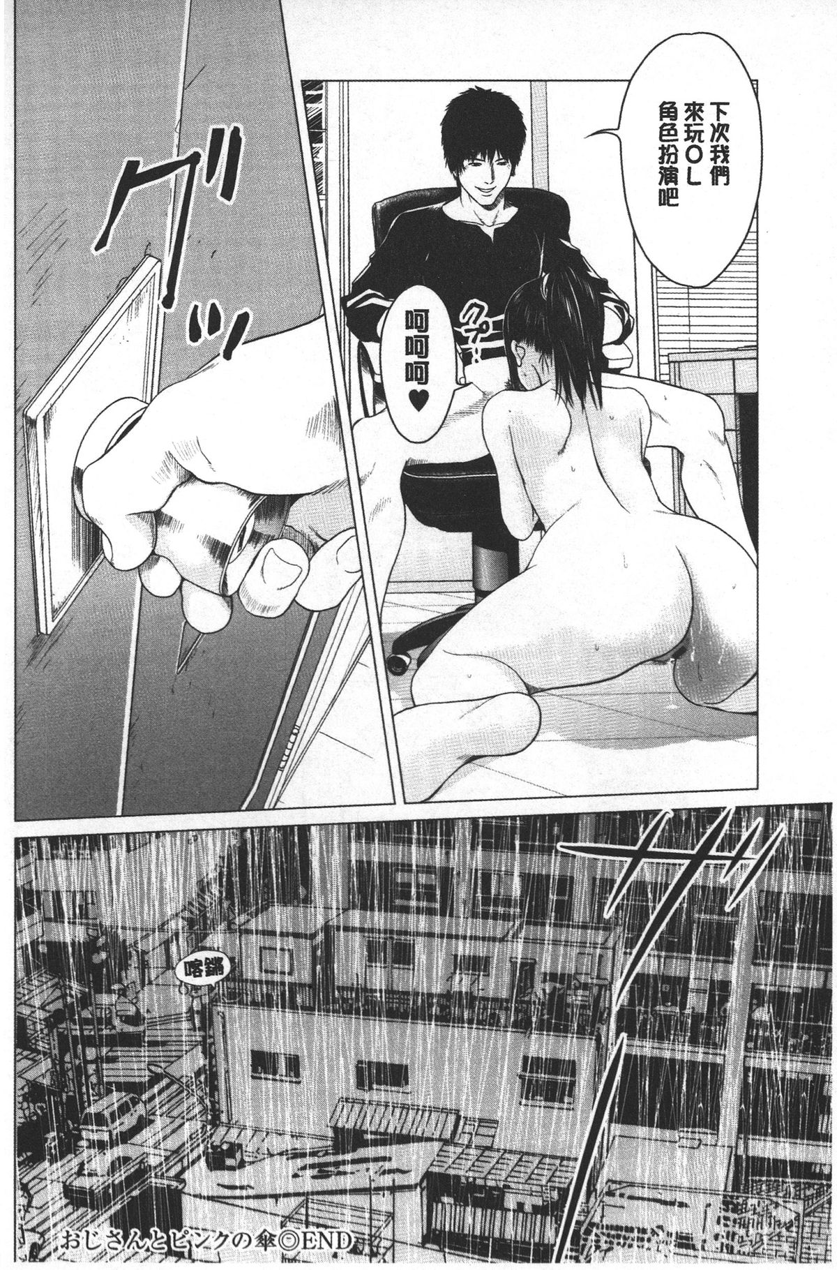 [石紙一] ラブラブ過ぎて恥ずかしい❤ [中国翻訳]