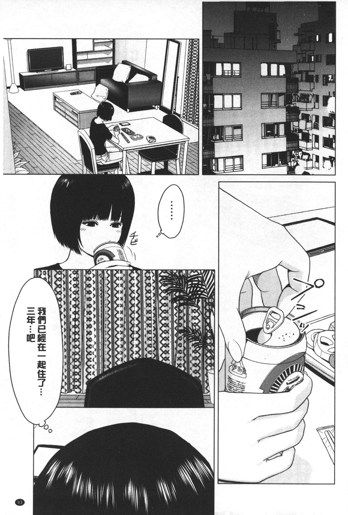 [石紙一] ラブラブ過ぎて恥ずかしい❤ [中国翻訳]