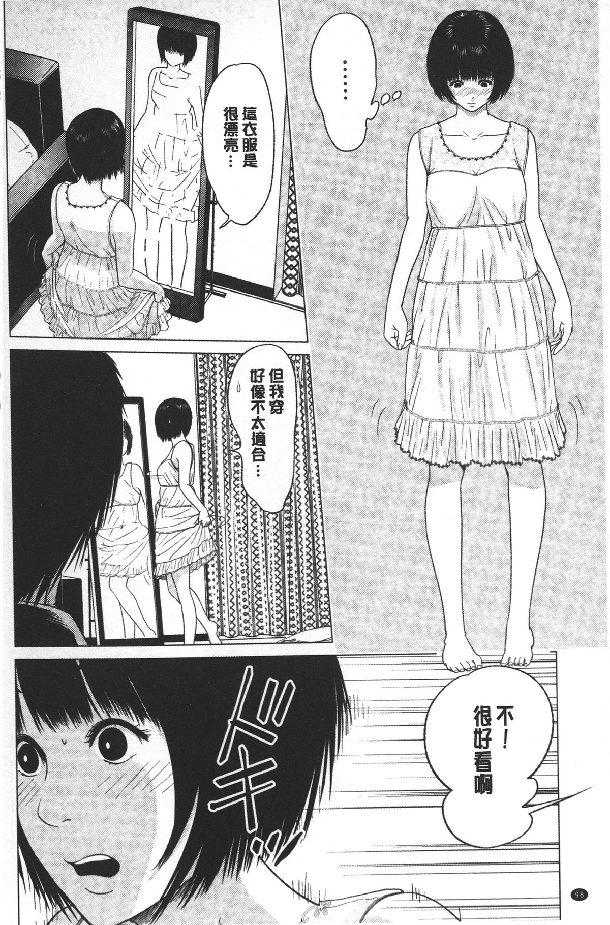 [石紙一] ラブラブ過ぎて恥ずかしい❤ [中国翻訳]