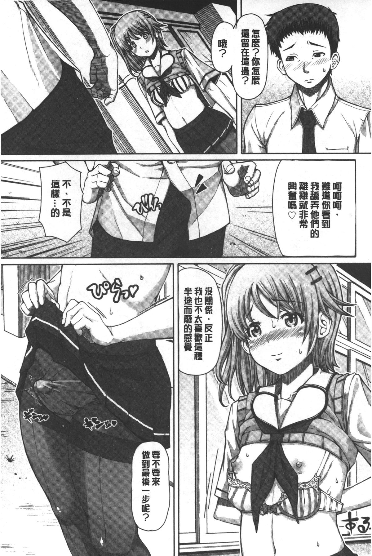 [RED-RUM] 籠姫ノ淫欲 [中国翻訳]