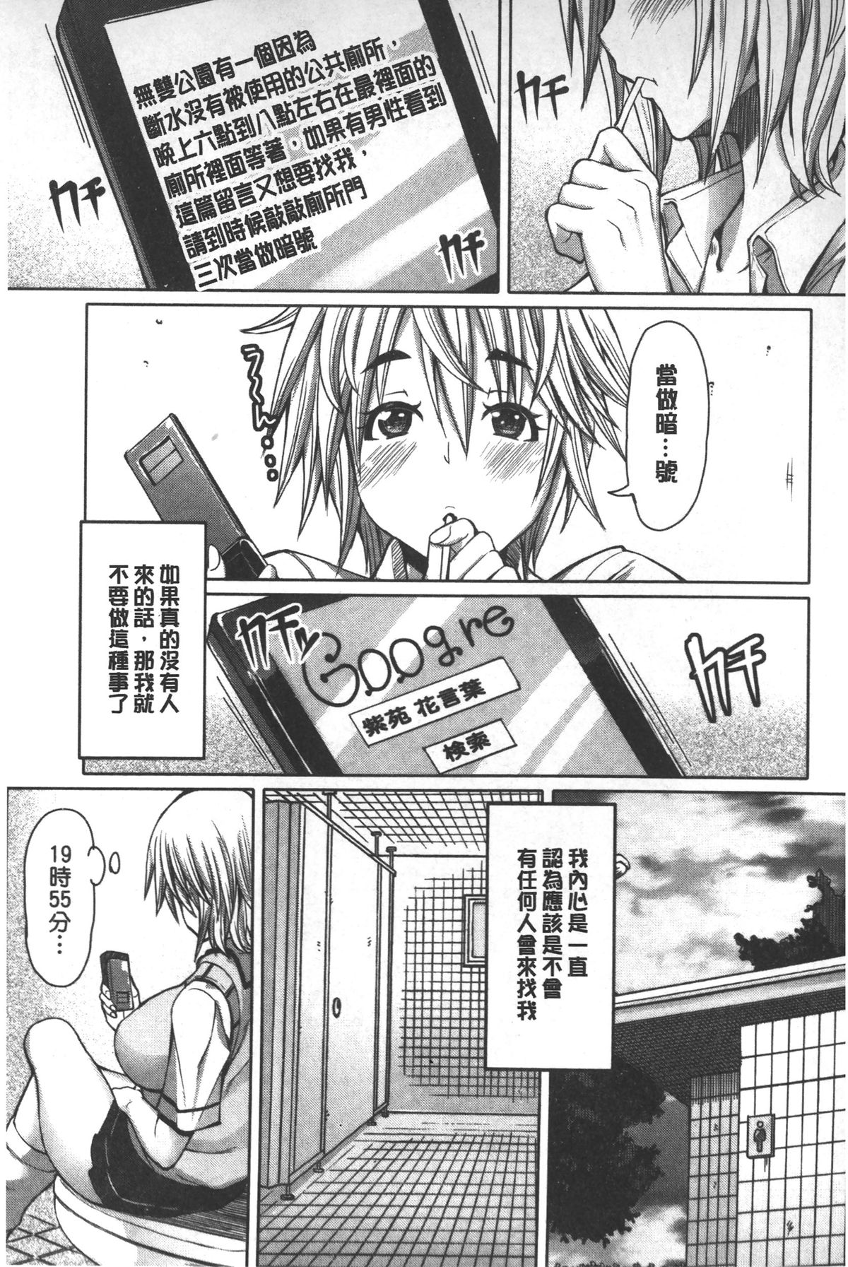 [RED-RUM] 籠姫ノ淫欲 [中国翻訳]