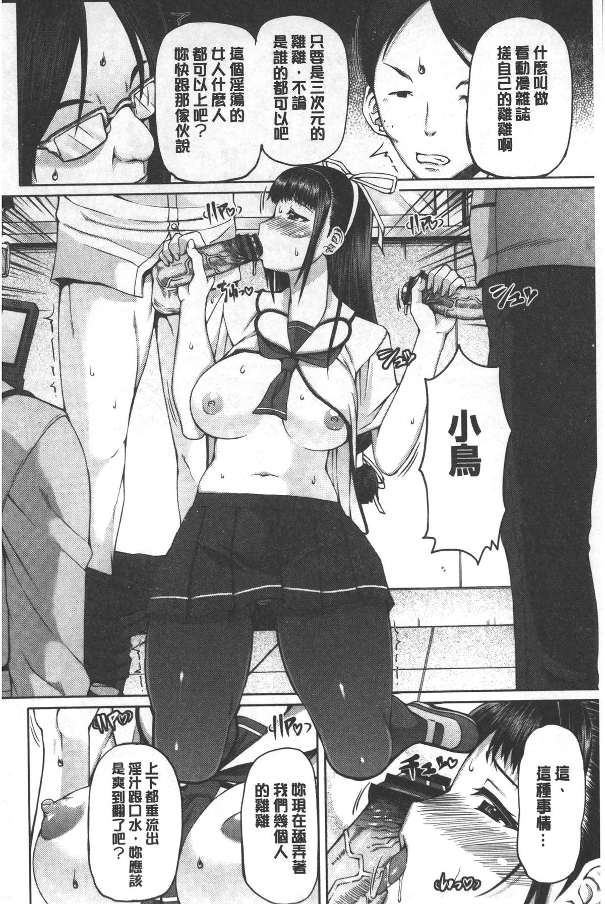 [RED-RUM] 籠姫ノ淫欲 [中国翻訳]