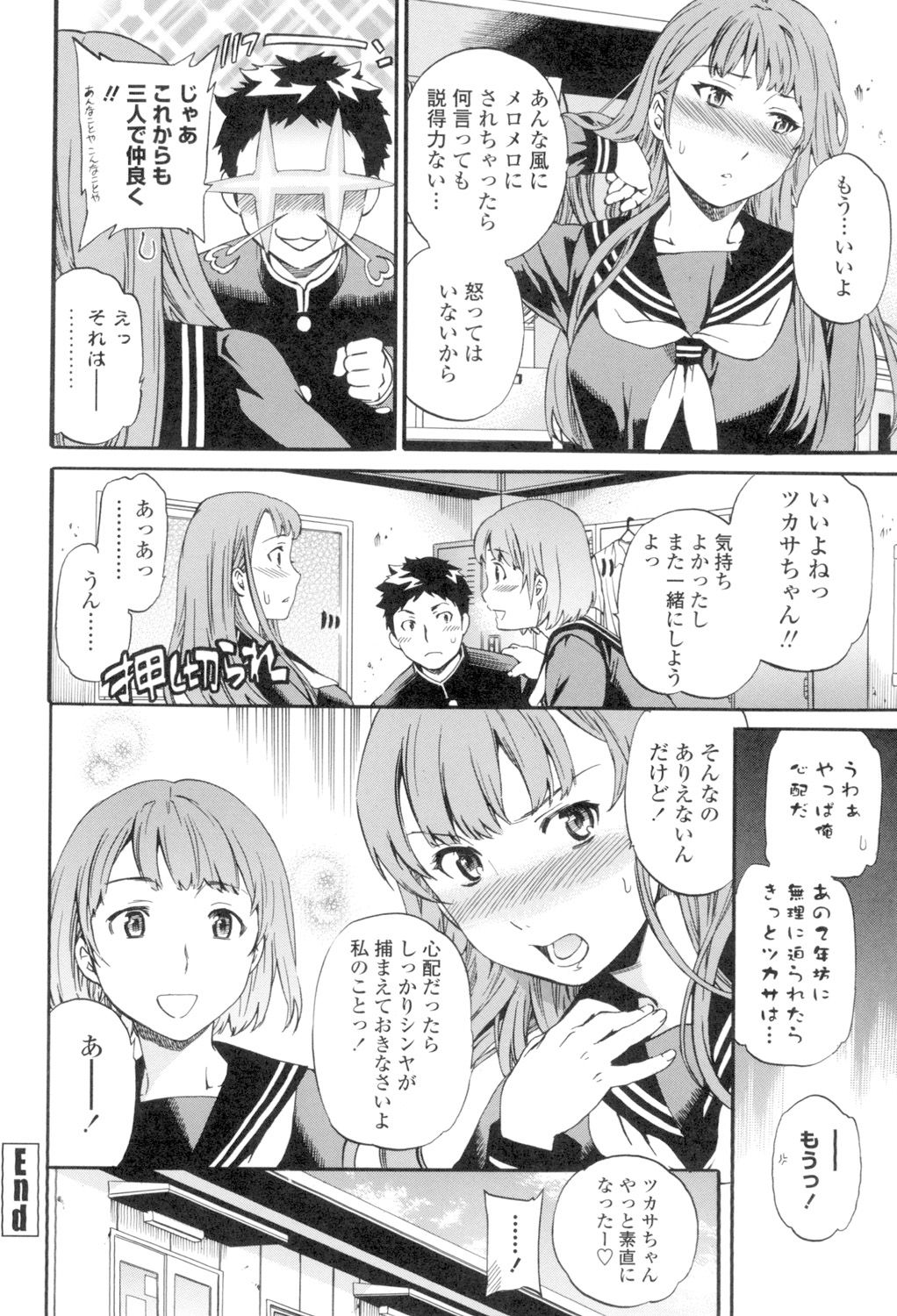 [Cuvie] Girlie [DL版]