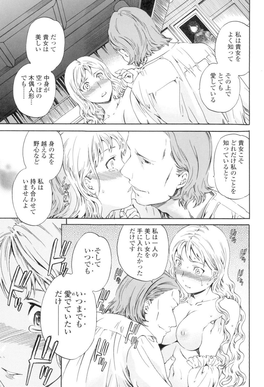 [Cuvie] Girlie [DL版]