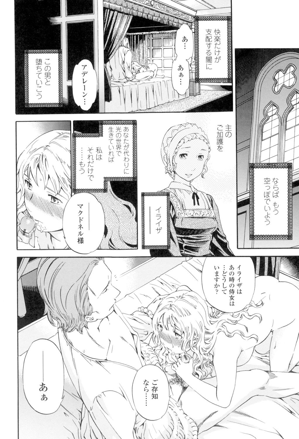 [Cuvie] Girlie [DL版]