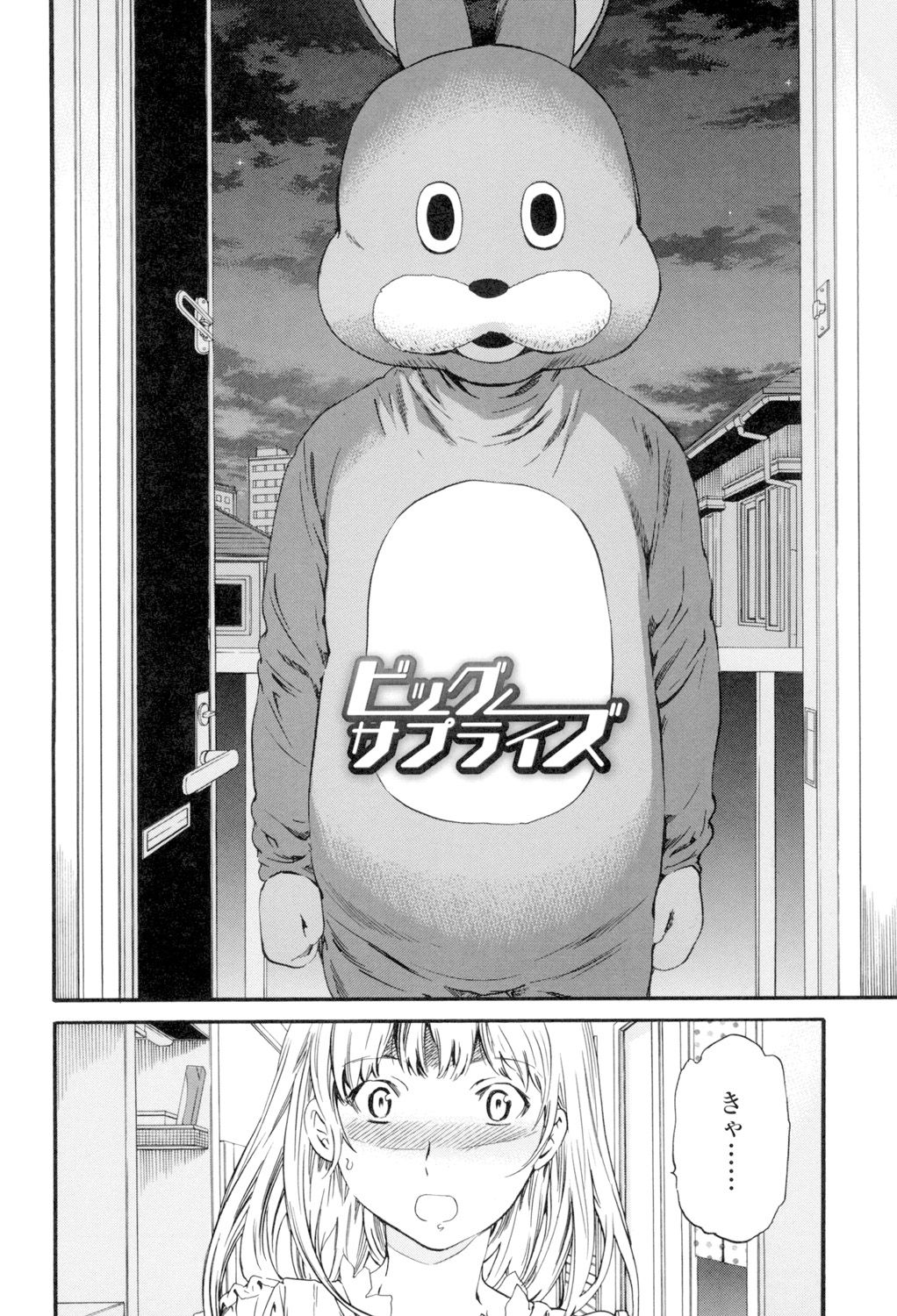 [Cuvie] Girlie [DL版]