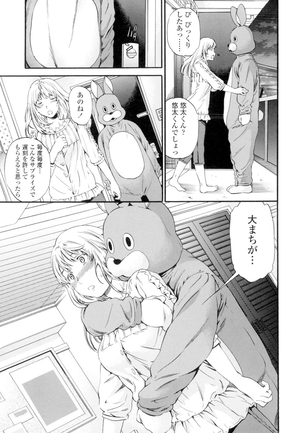 [Cuvie] Girlie [DL版]