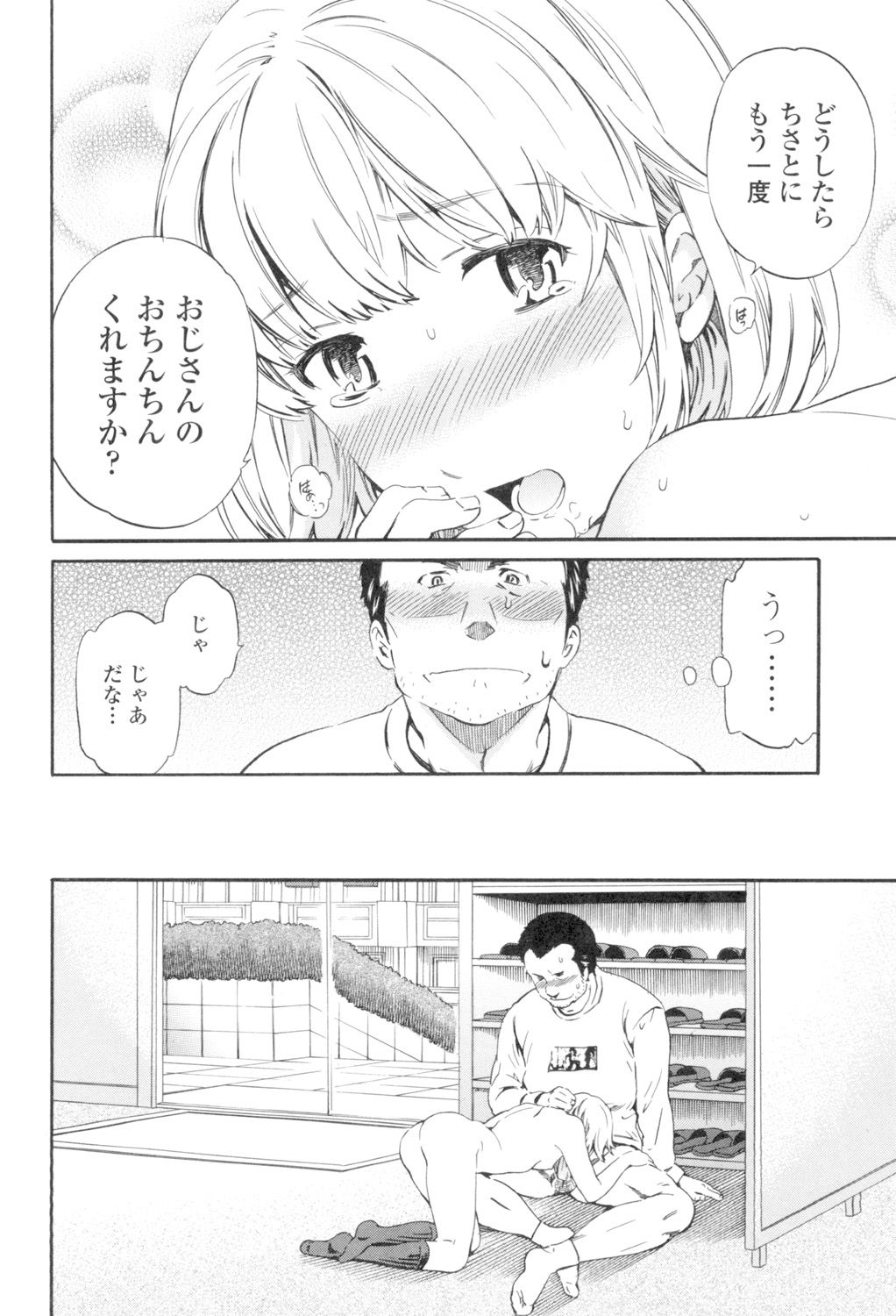 [Cuvie] Girlie [DL版]