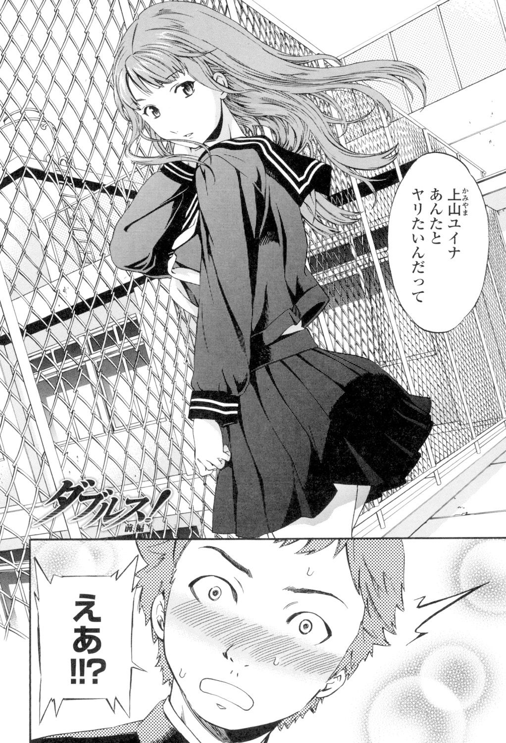 [Cuvie] Girlie [DL版]