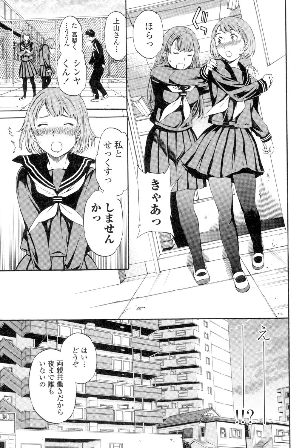 [Cuvie] Girlie [DL版]