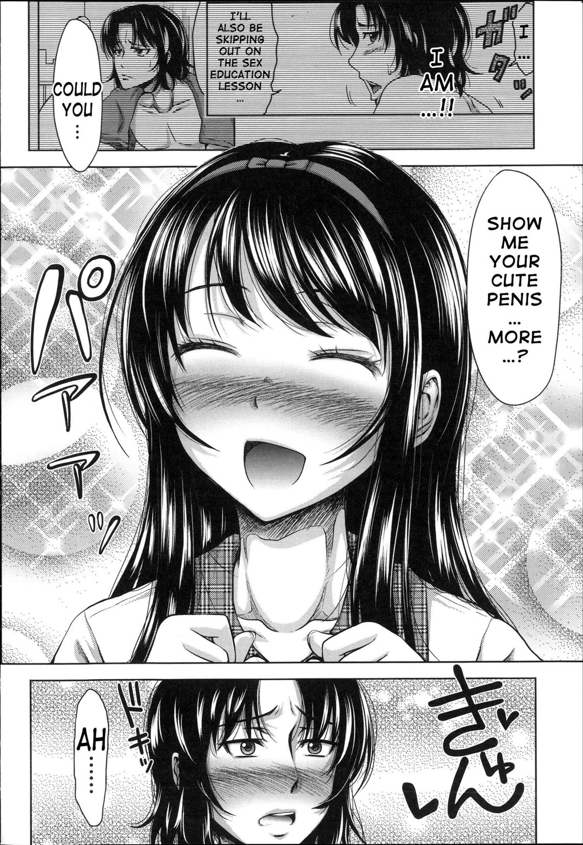 [たくわん] H・ERO -性の教室- [英訳]