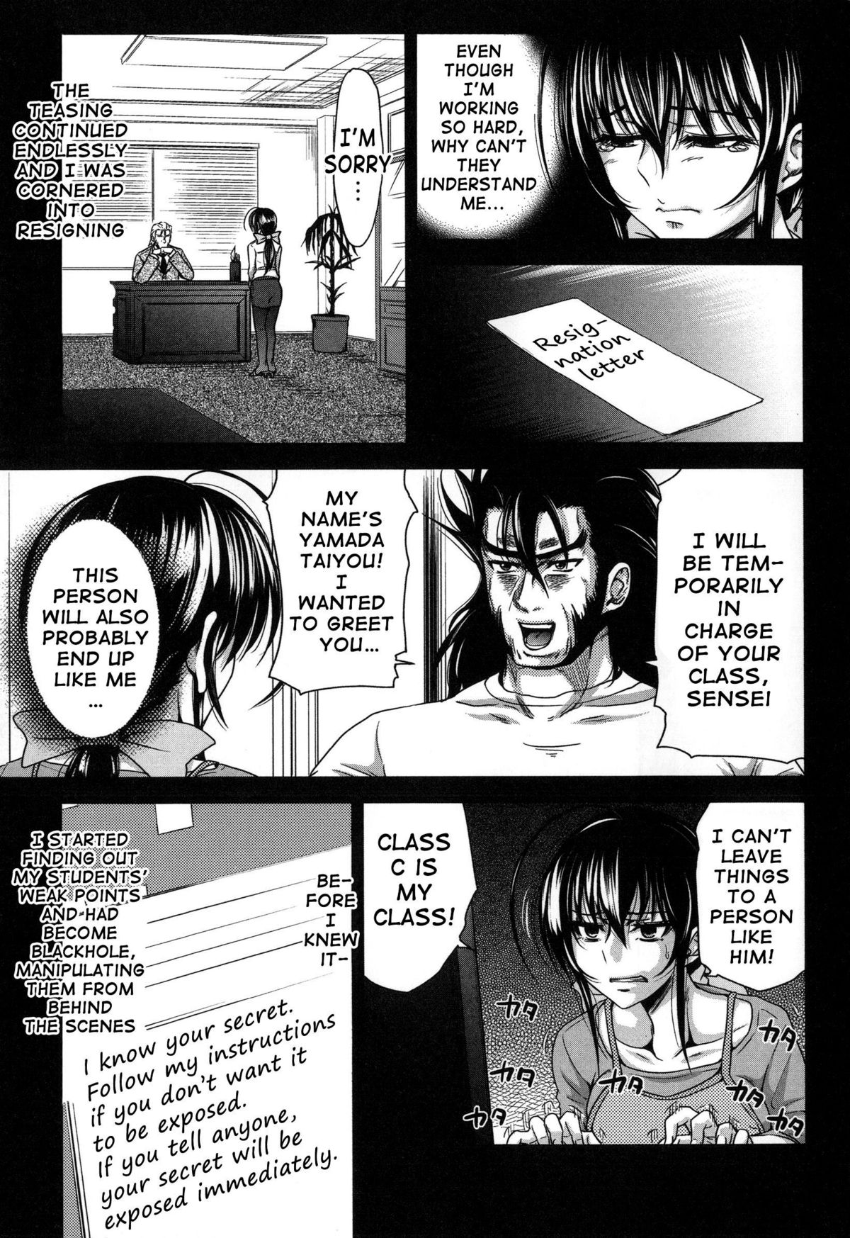 [たくわん] H・ERO -性の教室- [英訳]