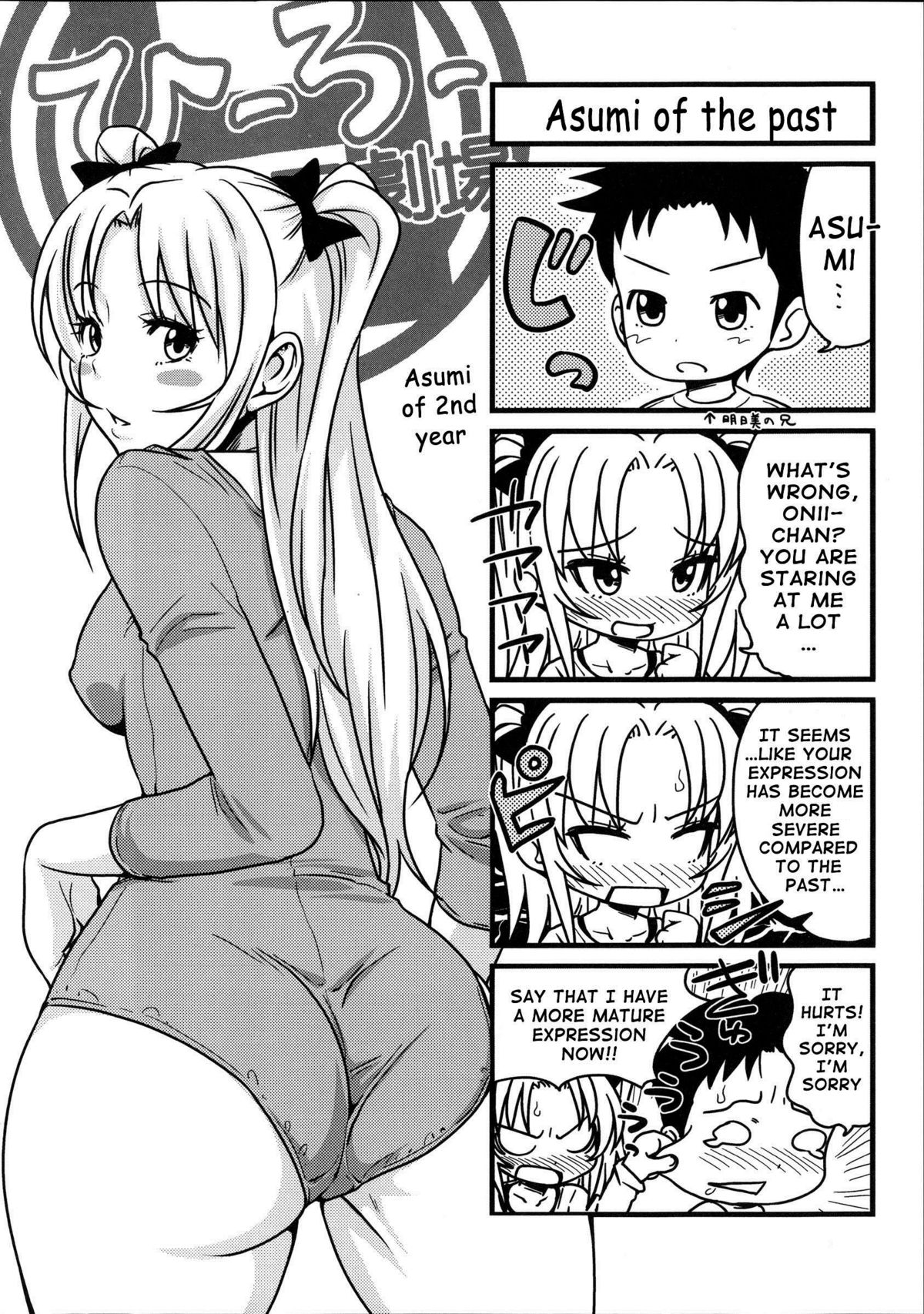 [たくわん] H・ERO -性の教室- [英訳]