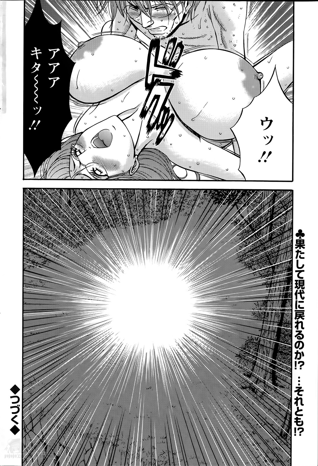 [ながしま超助] 紀元前1万年のオタ 第1-23話