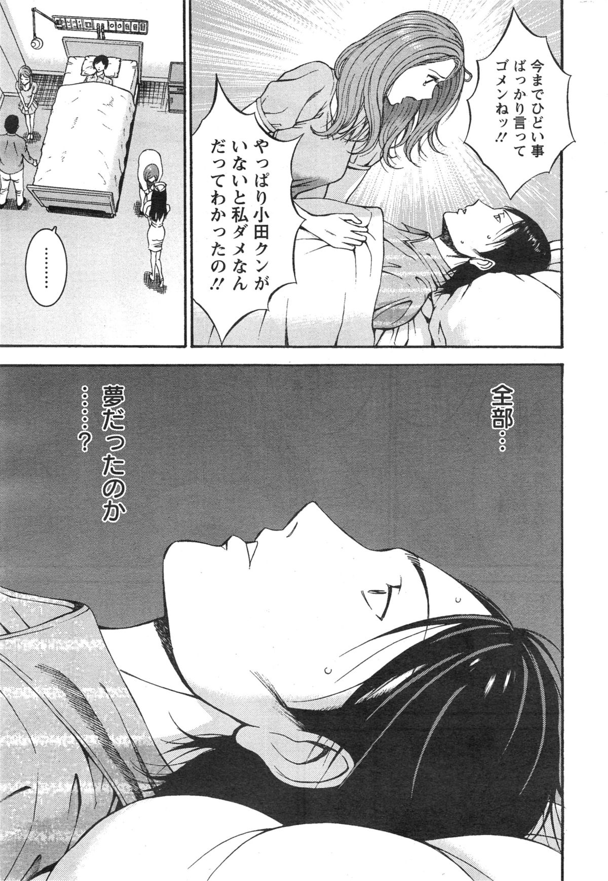 [ながしま超助] 紀元前1万年のオタ 第1-23話