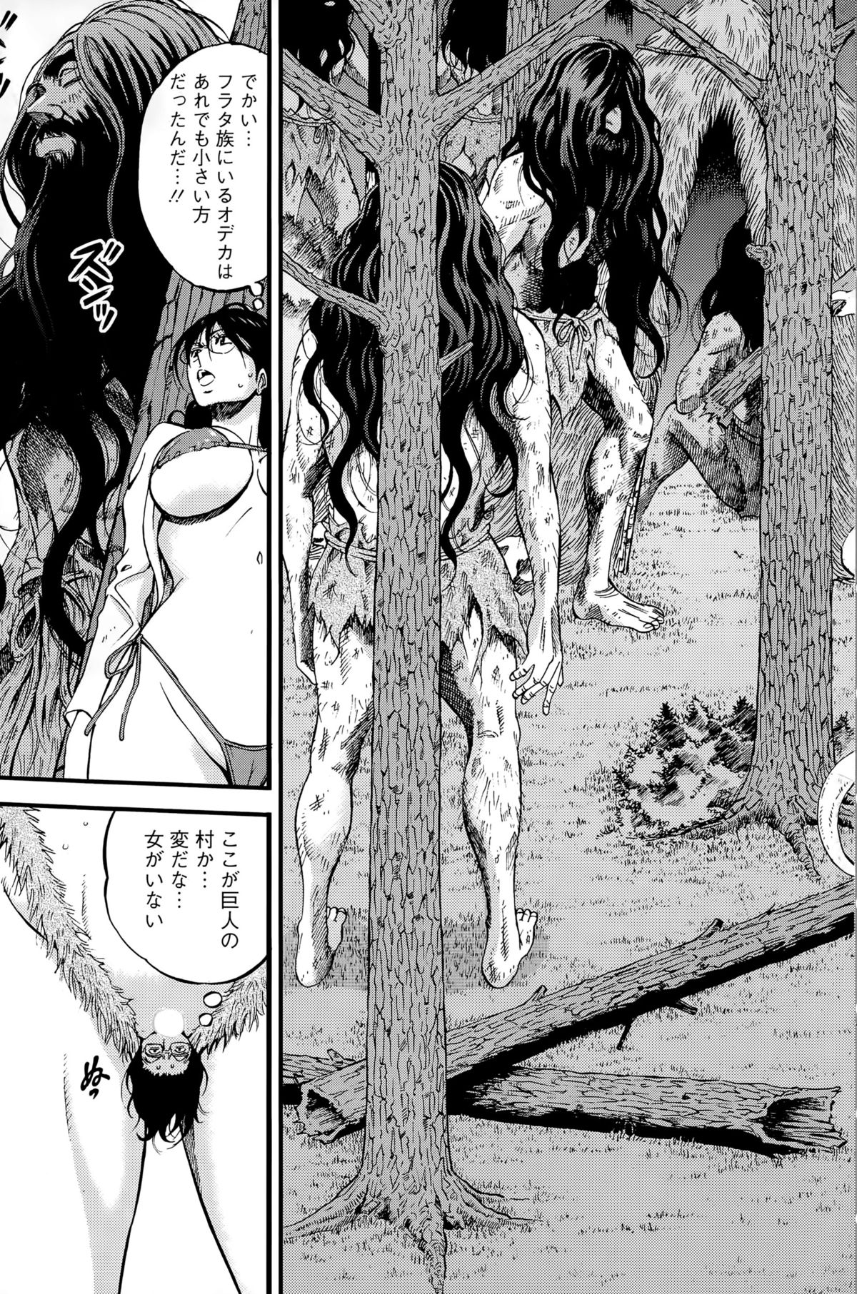 [ながしま超助] 紀元前1万年のオタ 第1-23話