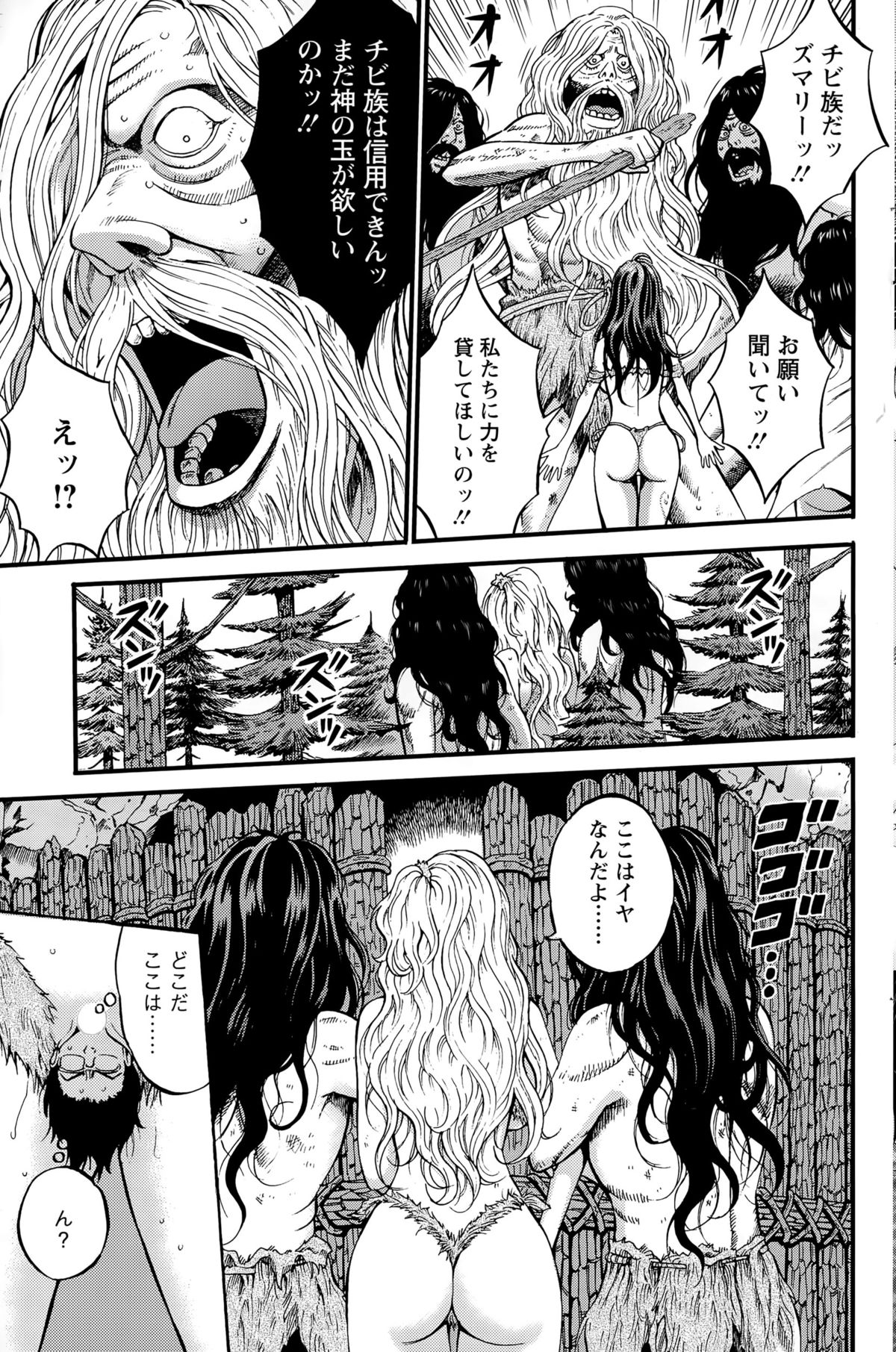 [ながしま超助] 紀元前1万年のオタ 第1-23話