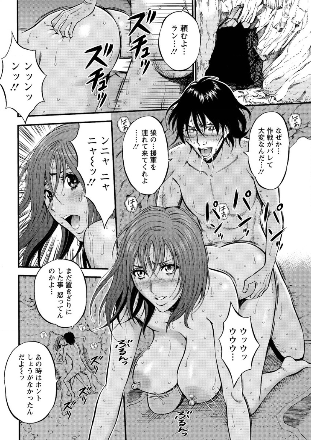 [ながしま超助] 紀元前1万年のオタ 第1-23話