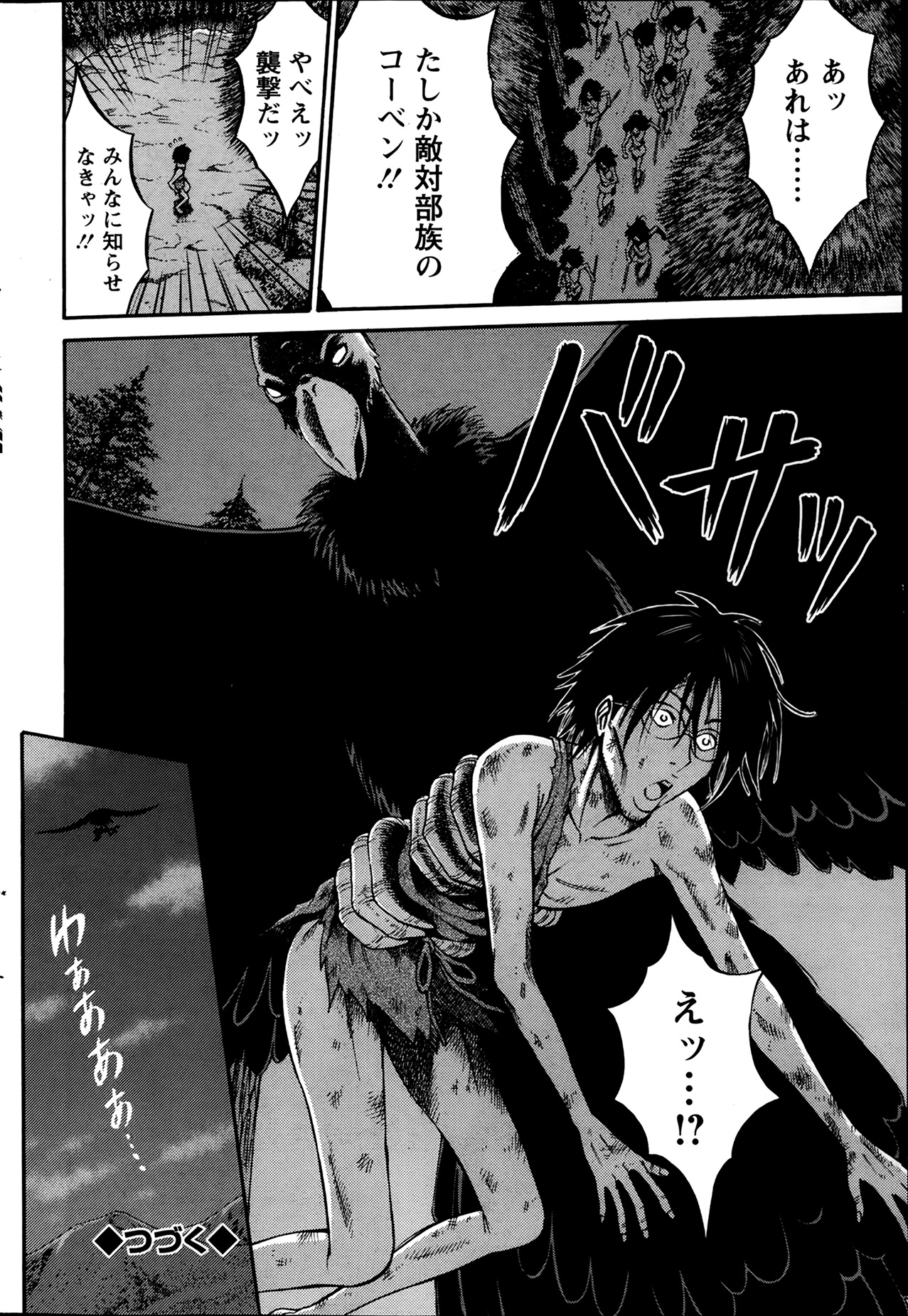 [ながしま超助] 紀元前1万年のオタ 第1-23話