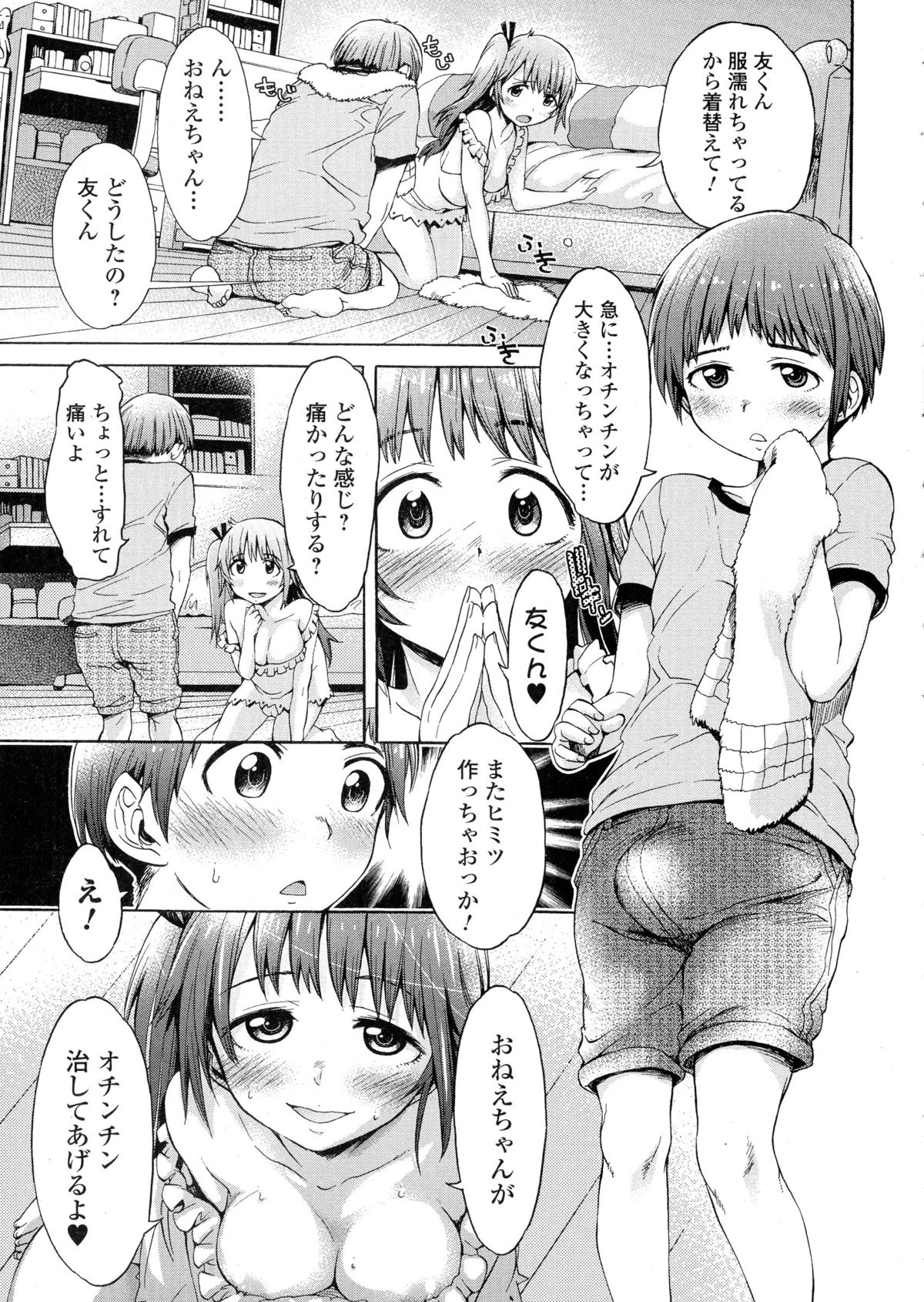 コミック ジェシカ Vol. 1