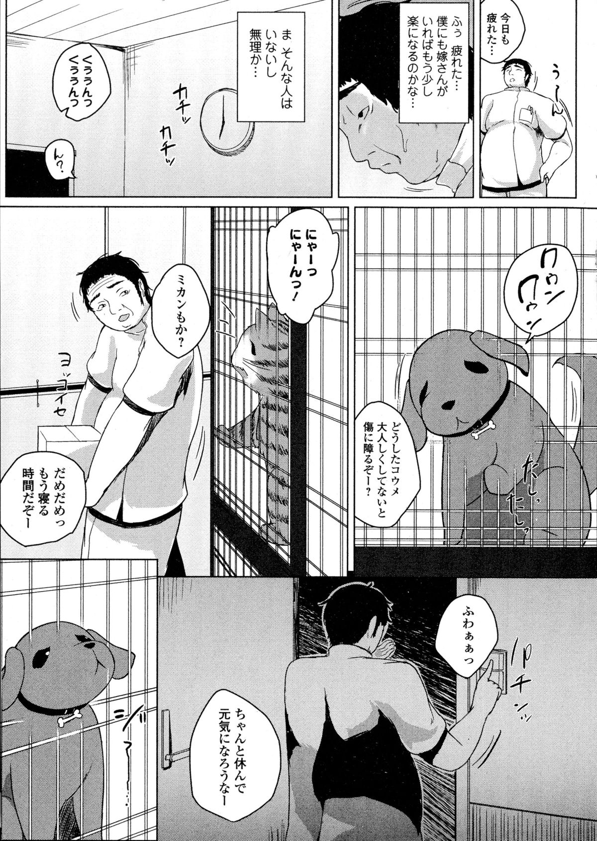 コミック ジェシカ Vol. 1