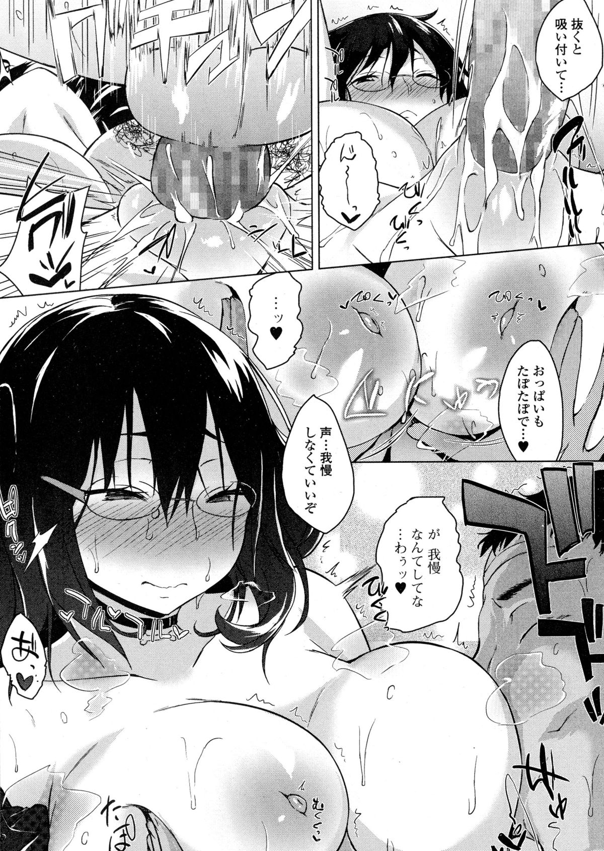 コミック ジェシカ Vol. 1