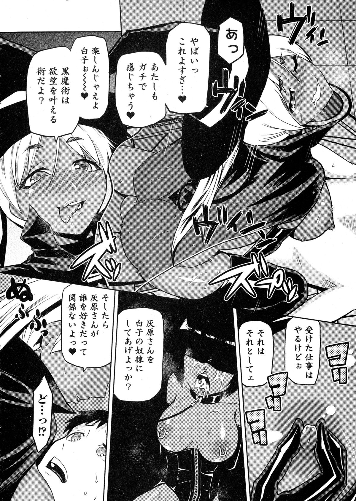 コミック ジェシカ Vol. 1