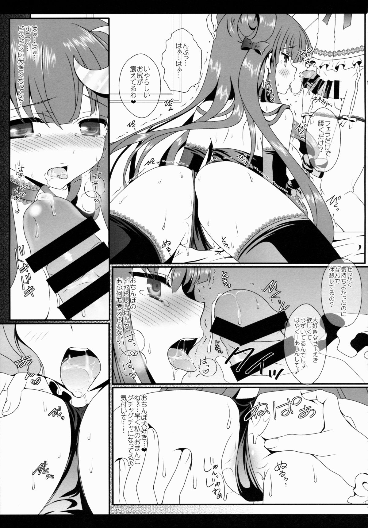 (C88) [せとらん (イトウせと、タンノらん)] Star せとらん東方再録集2 (東方Project)