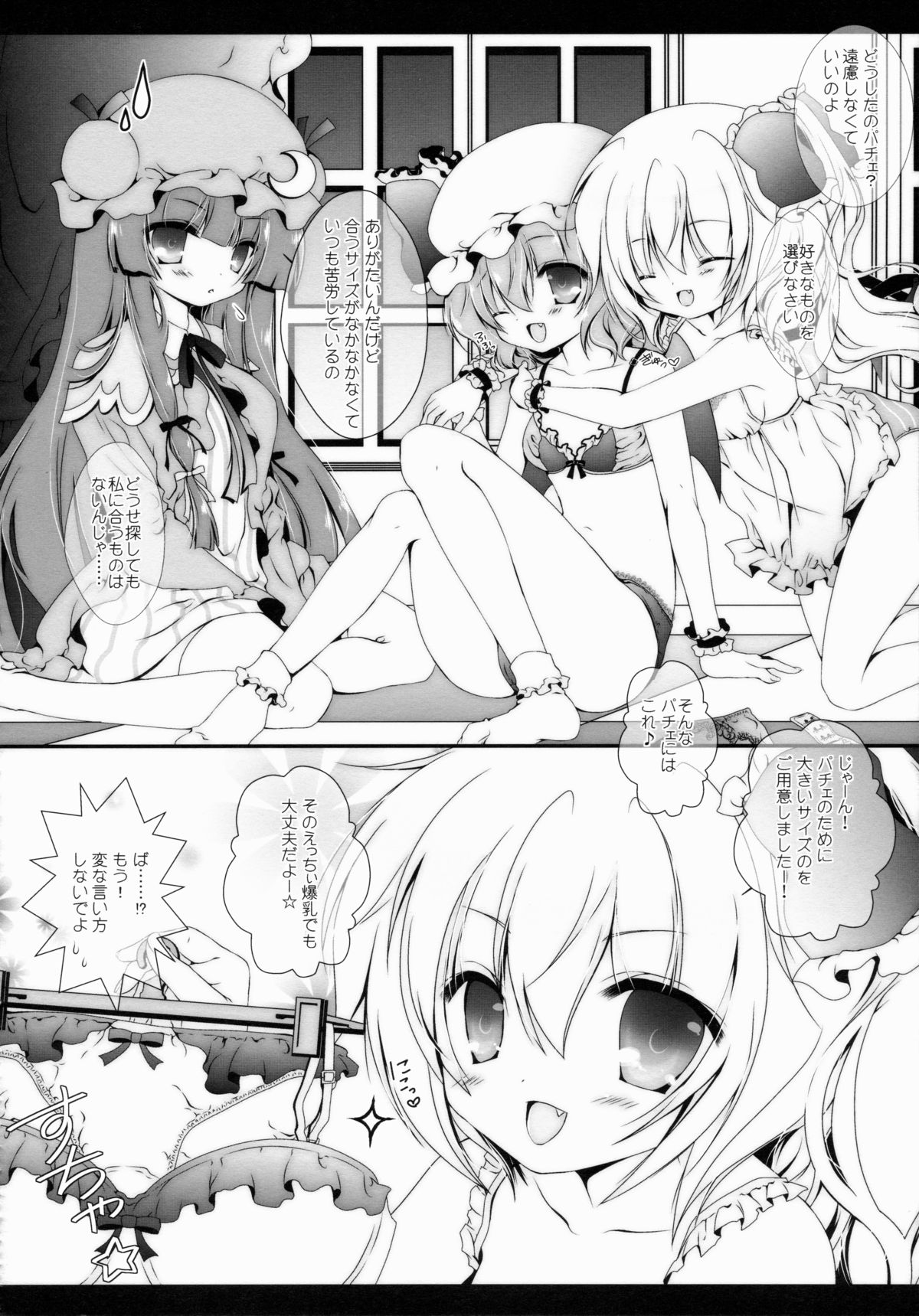 (C88) [せとらん (イトウせと、タンノらん)] Star せとらん東方再録集2 (東方Project)