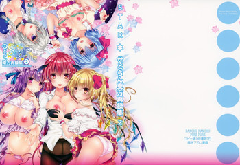 (C88) [せとらん (イトウせと、タンノらん)] Star せとらん東方再録集2 (東方Project)