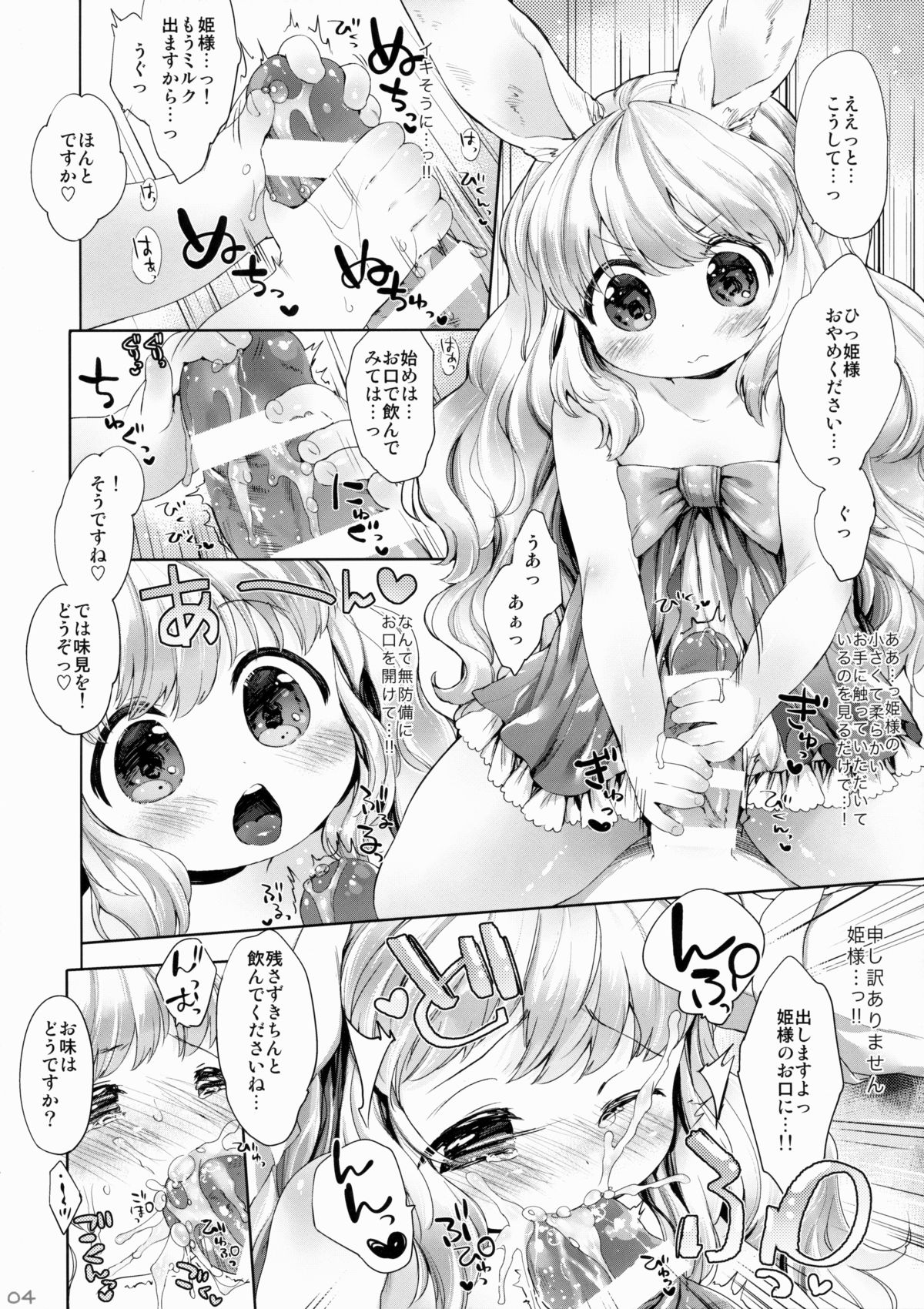 (コミティア110) [ANCHOR (武藤まと)] ぽんぽんあっためて